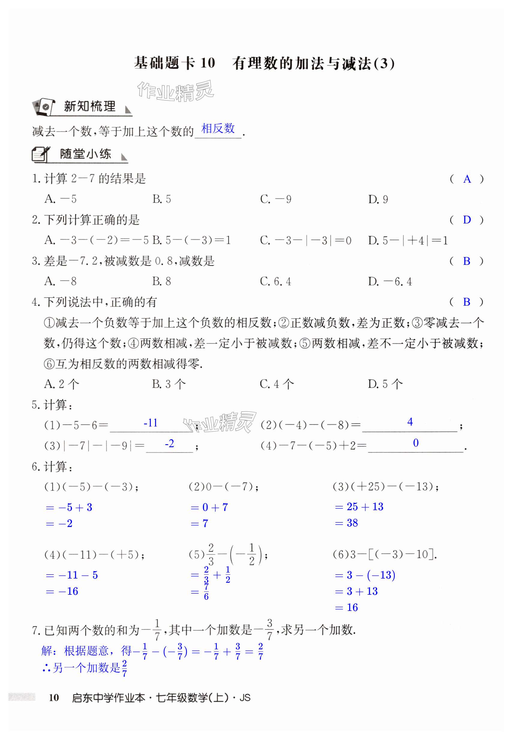 第10页