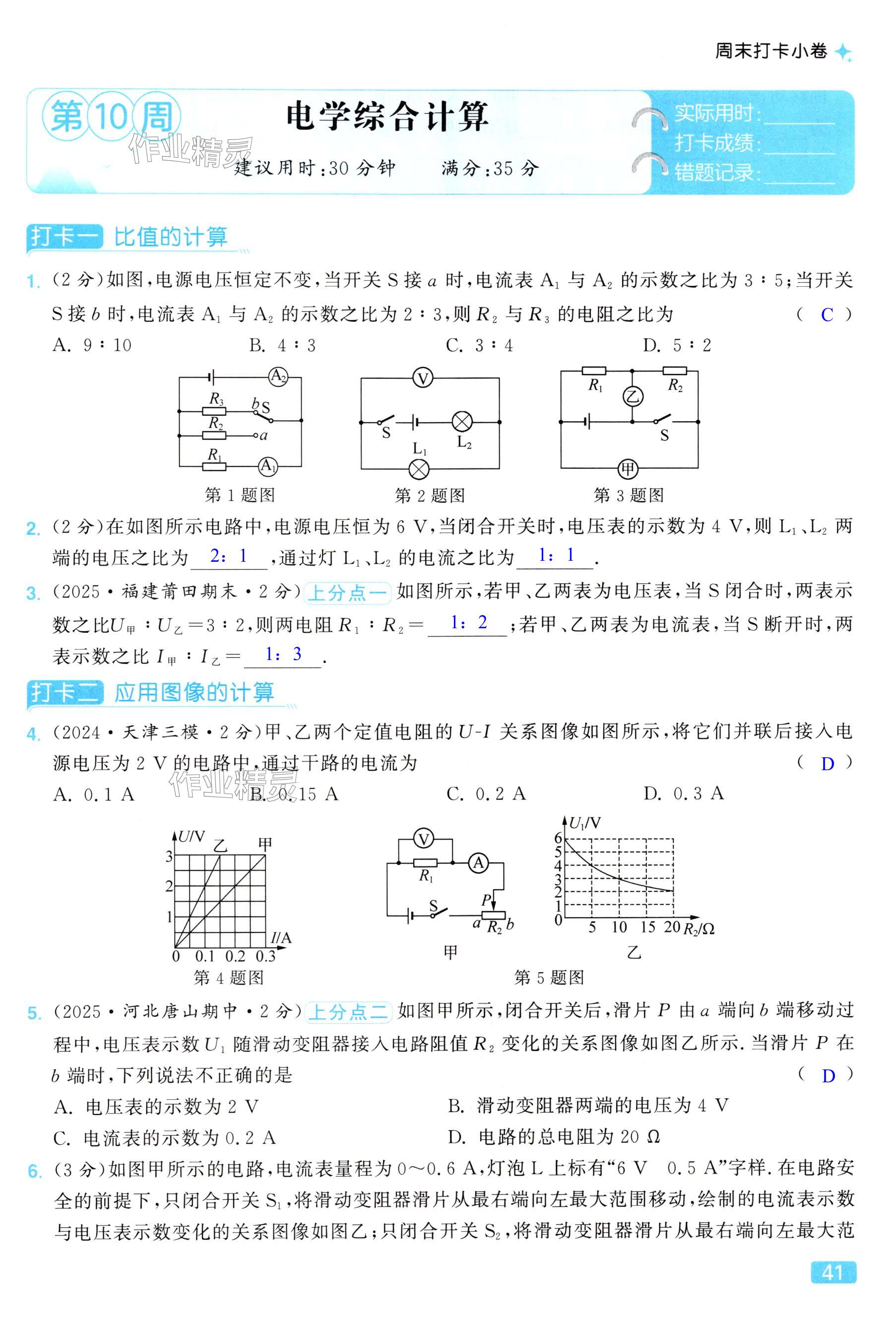 第41页