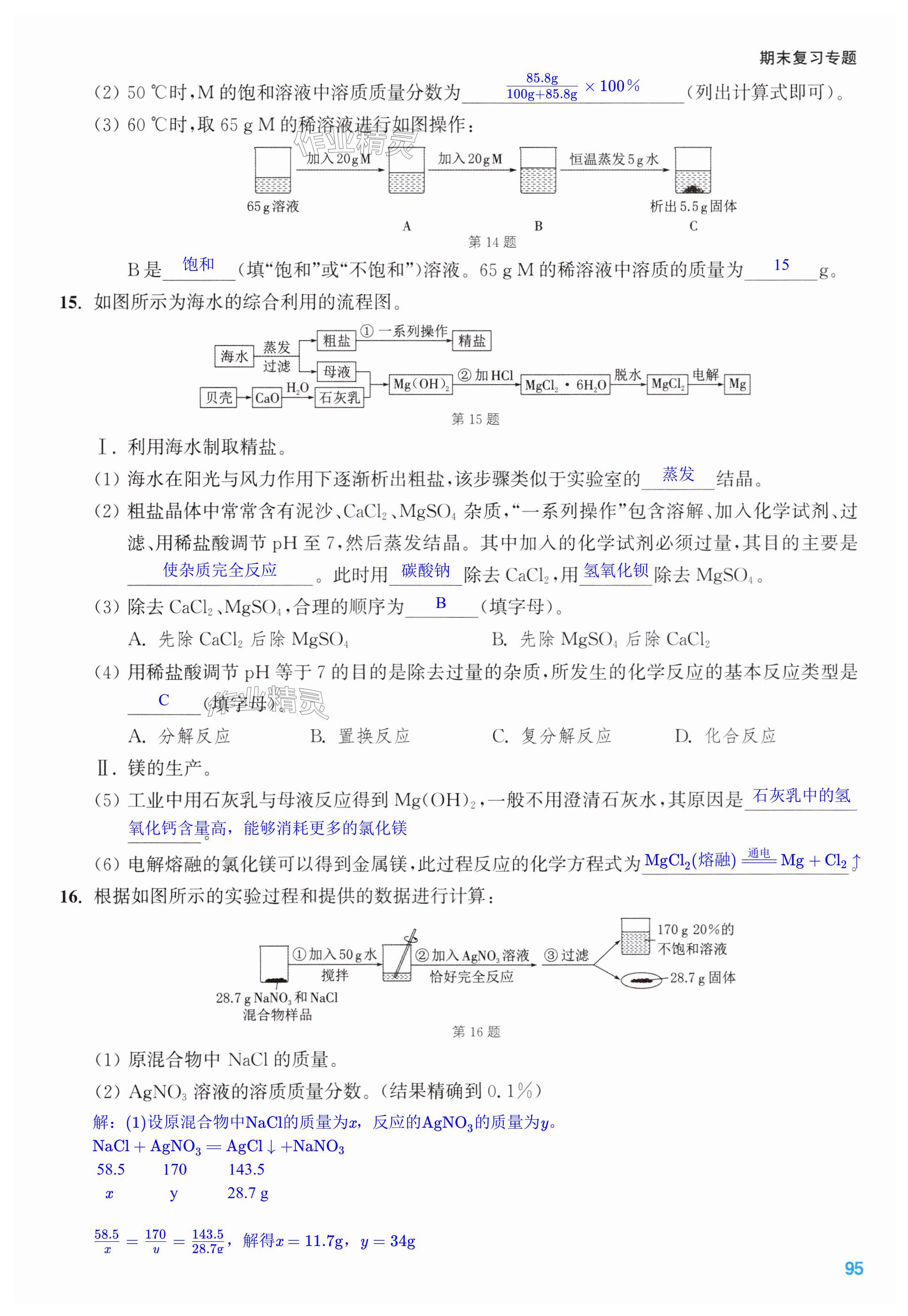 第95页