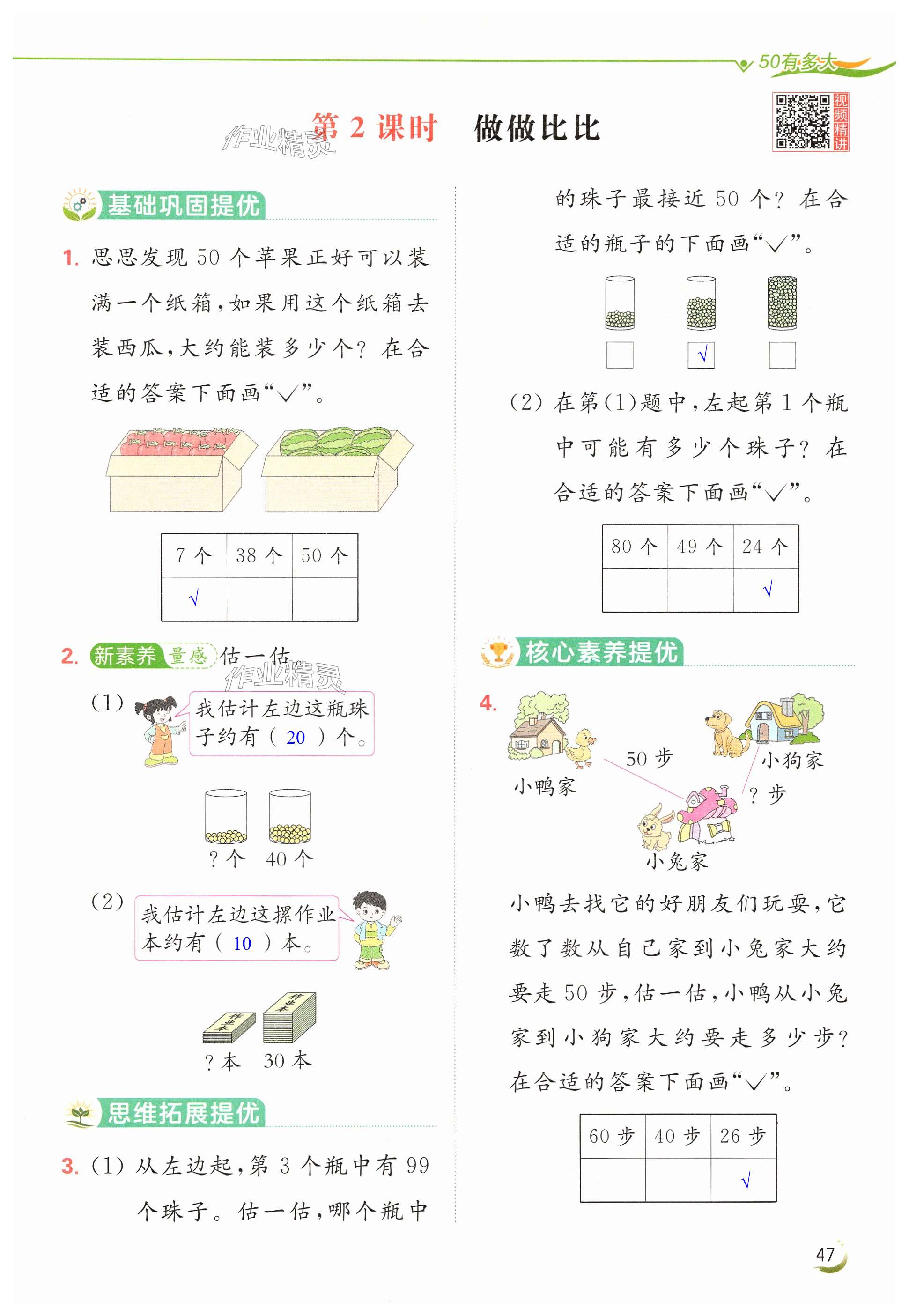 第47页