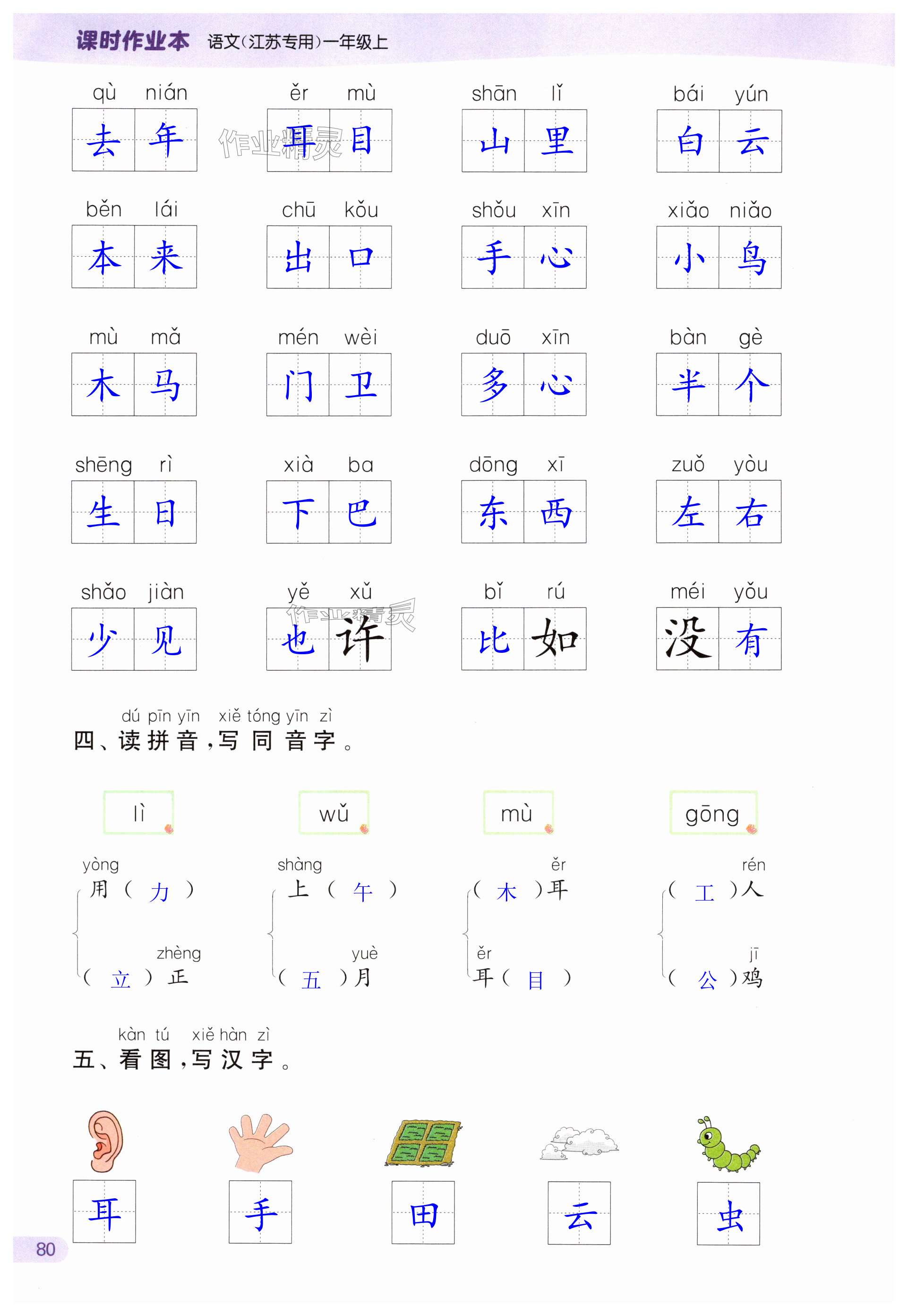 第80页