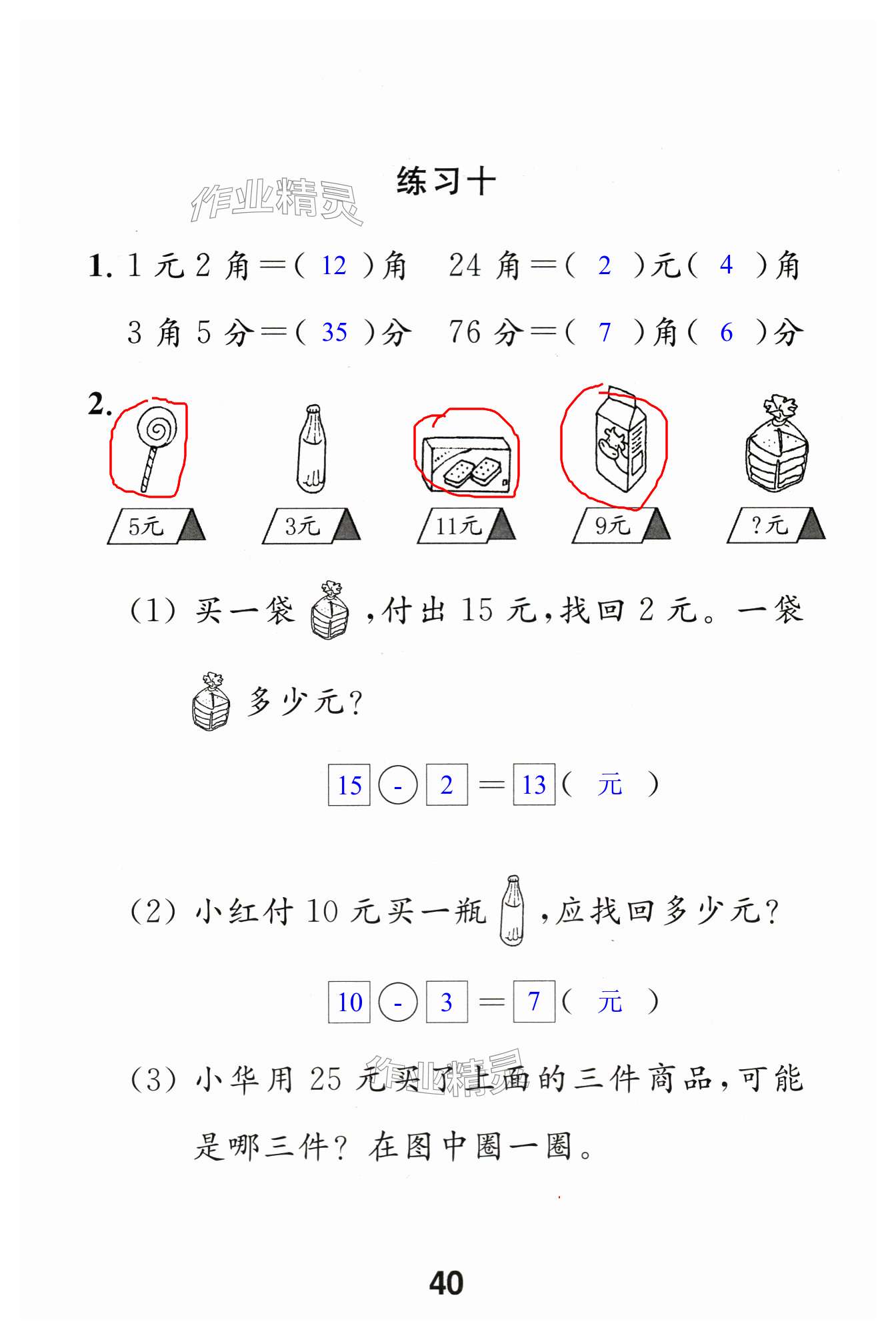 第40页