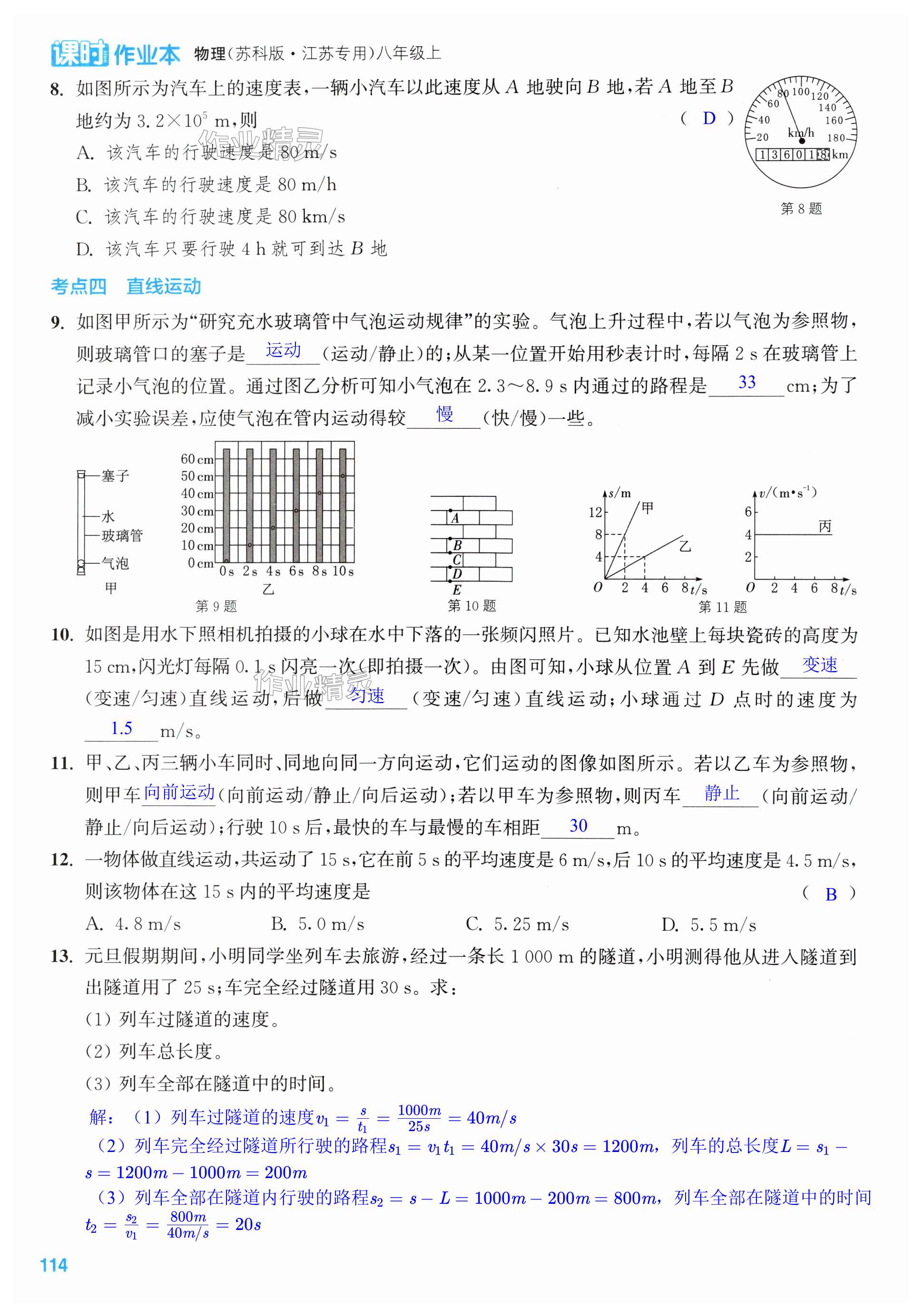 第114页