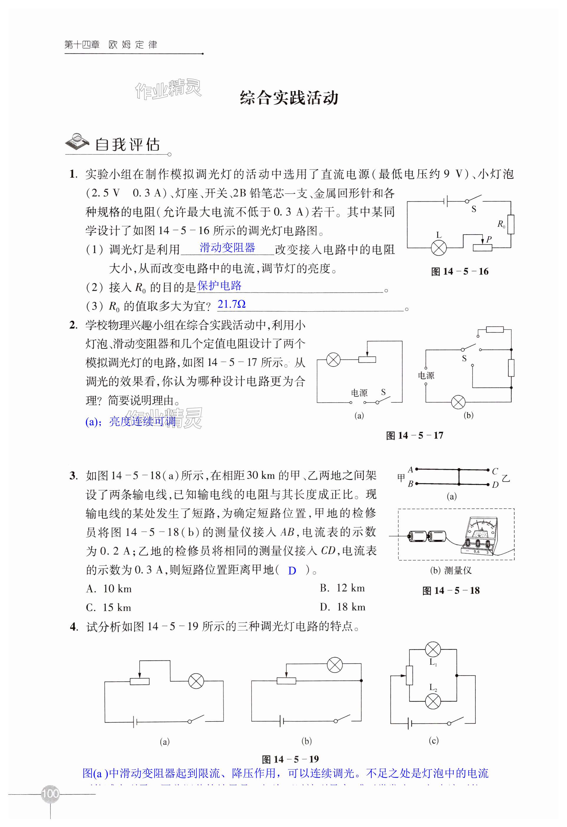 第100页