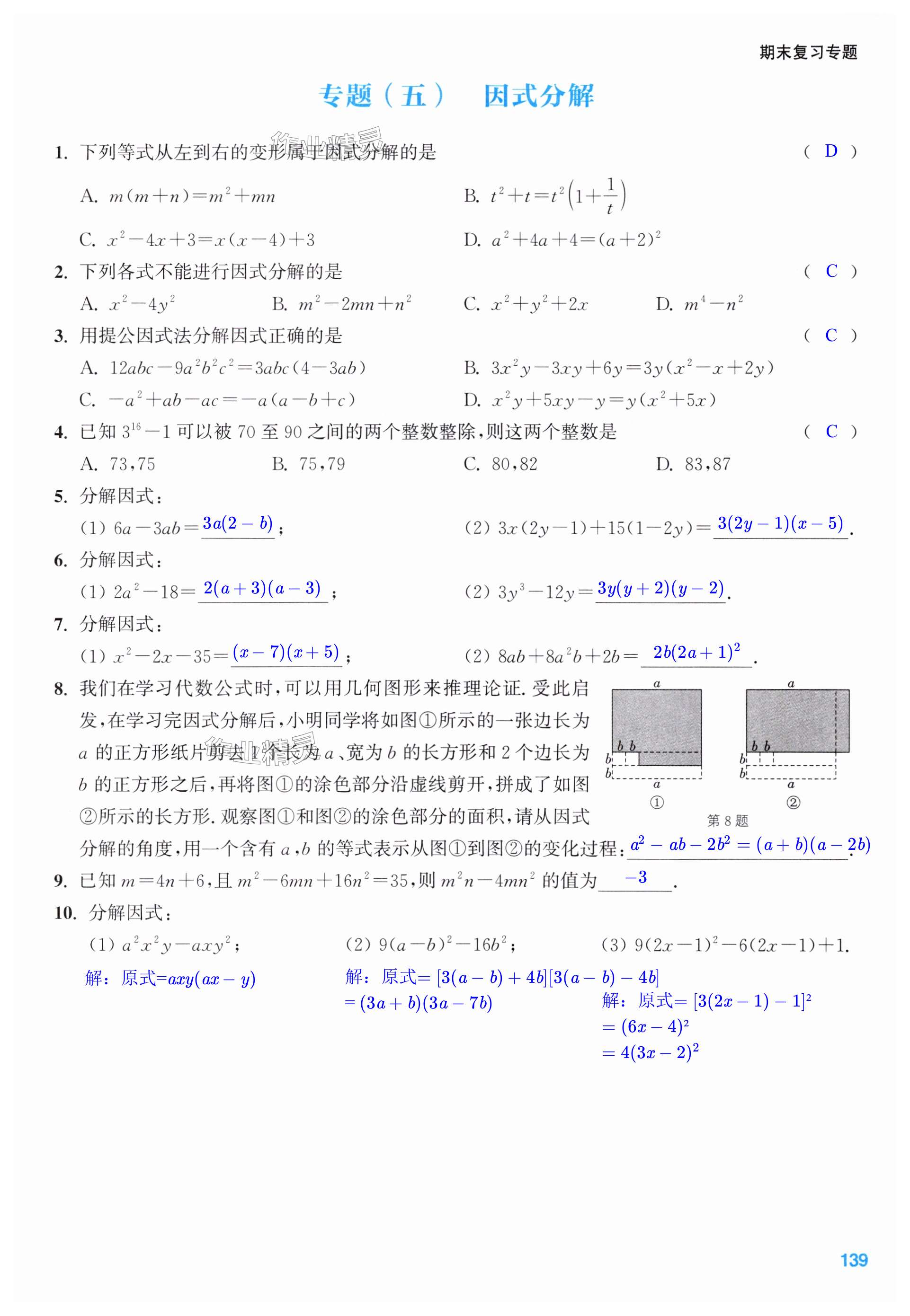 第139页