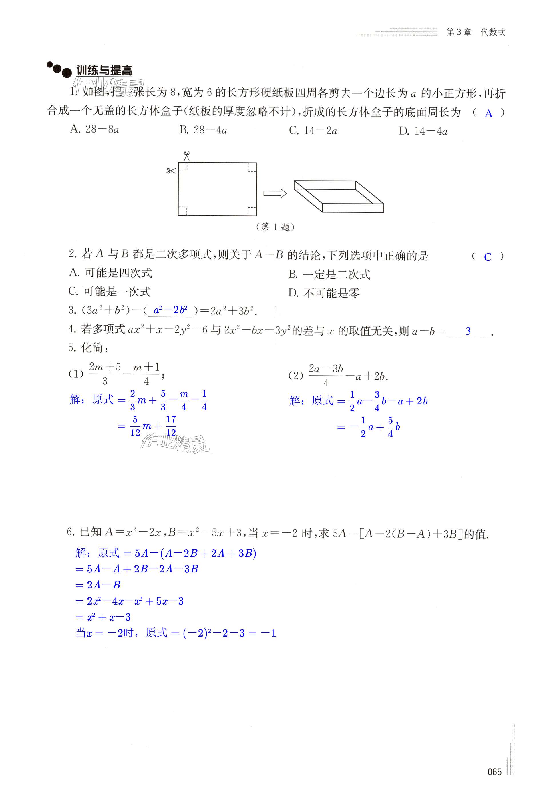 第65页