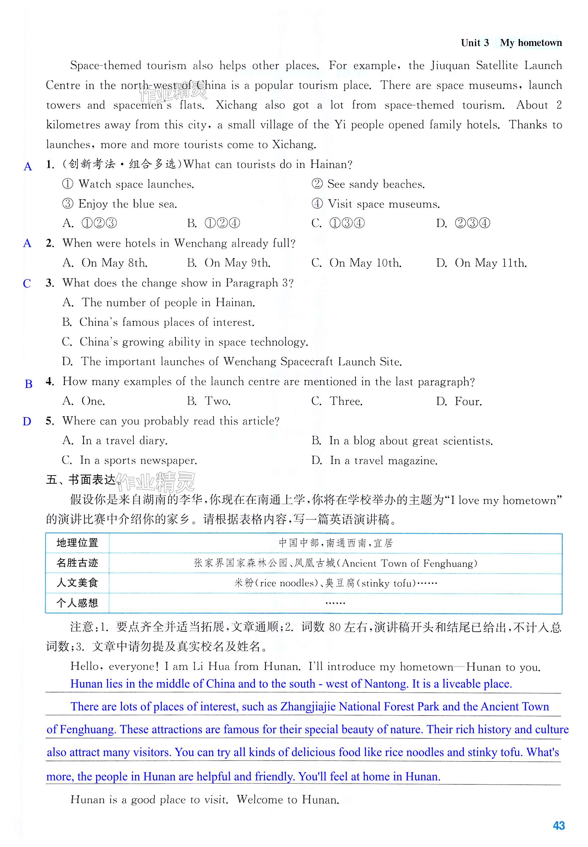 第43页