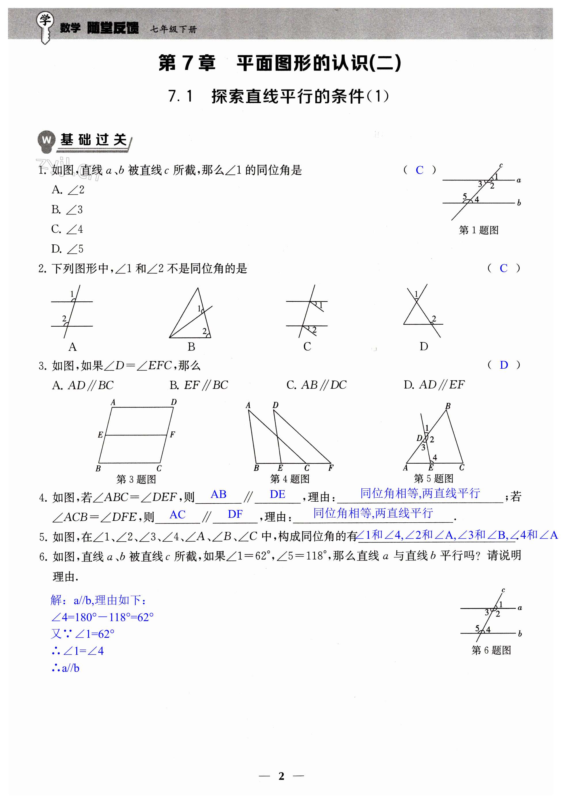 第2页