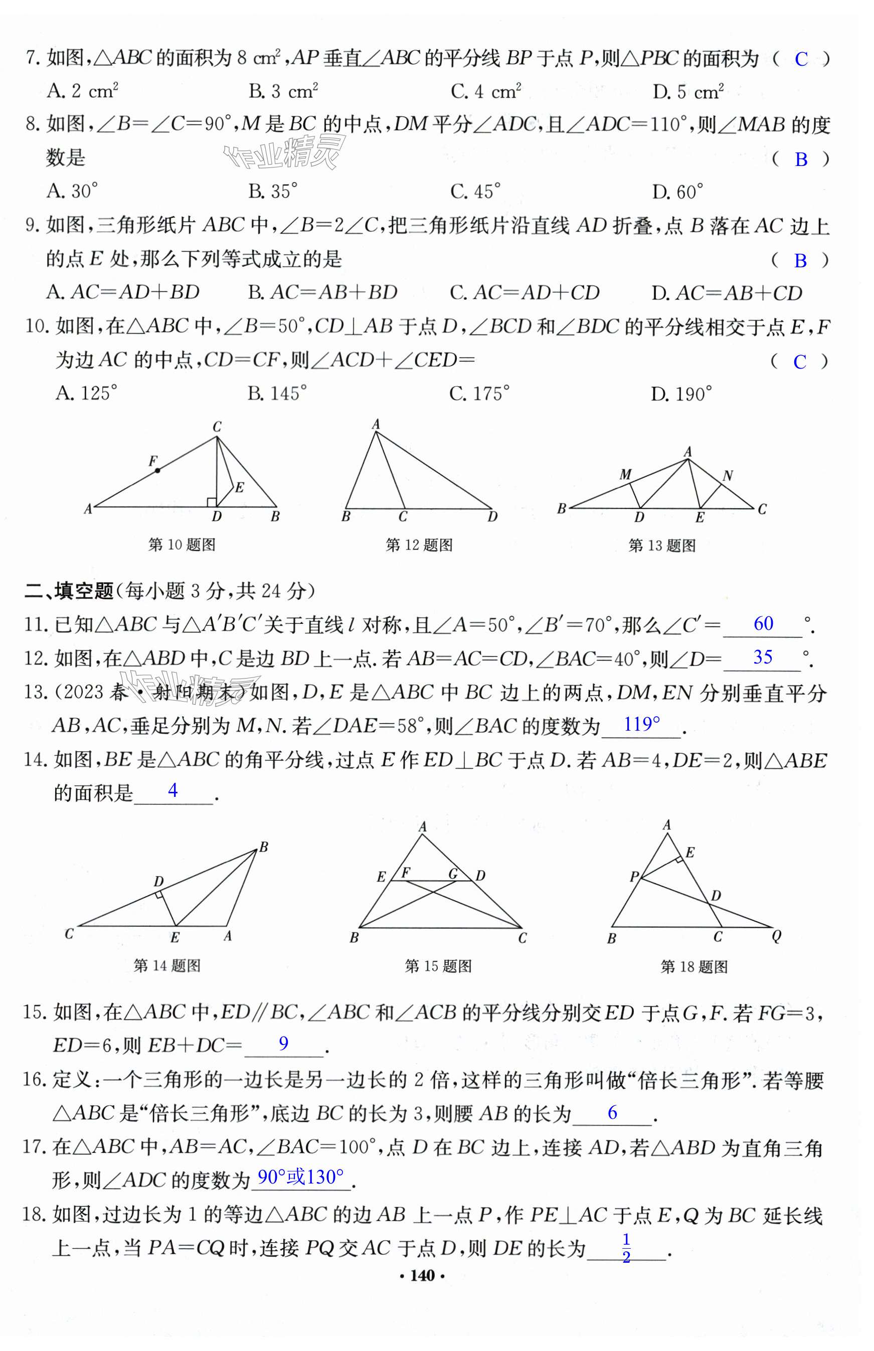 第140页