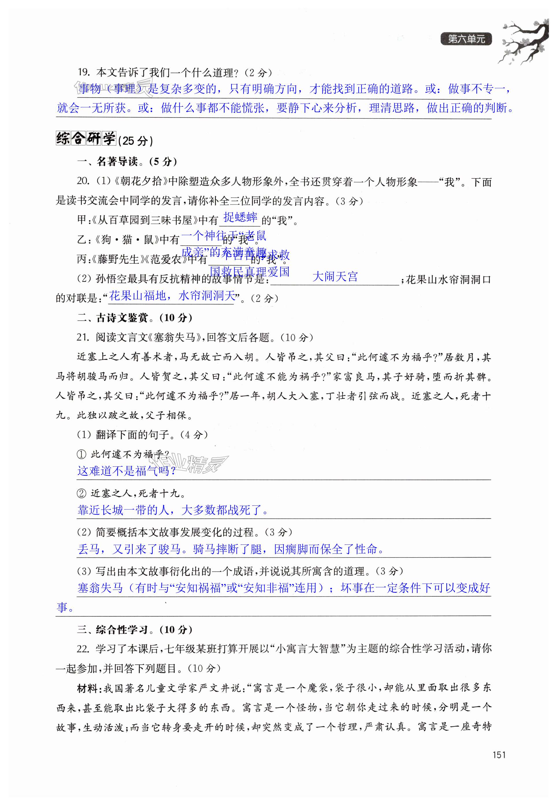 第151页