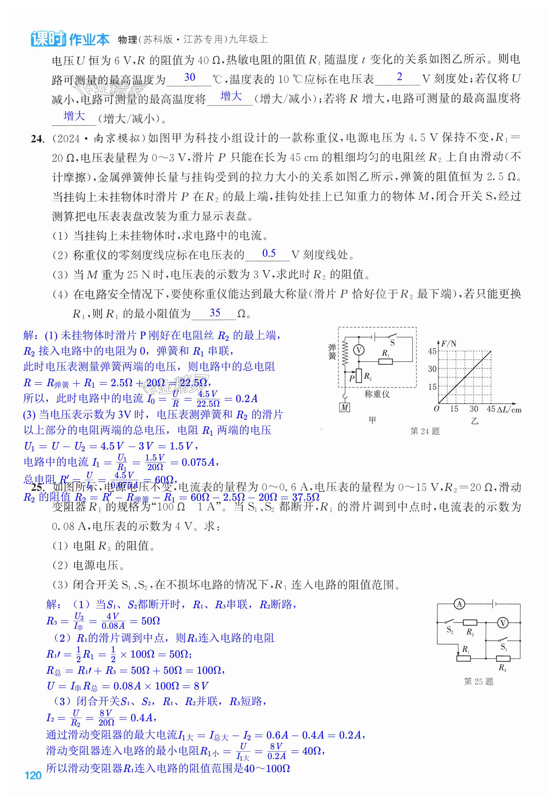 第120页