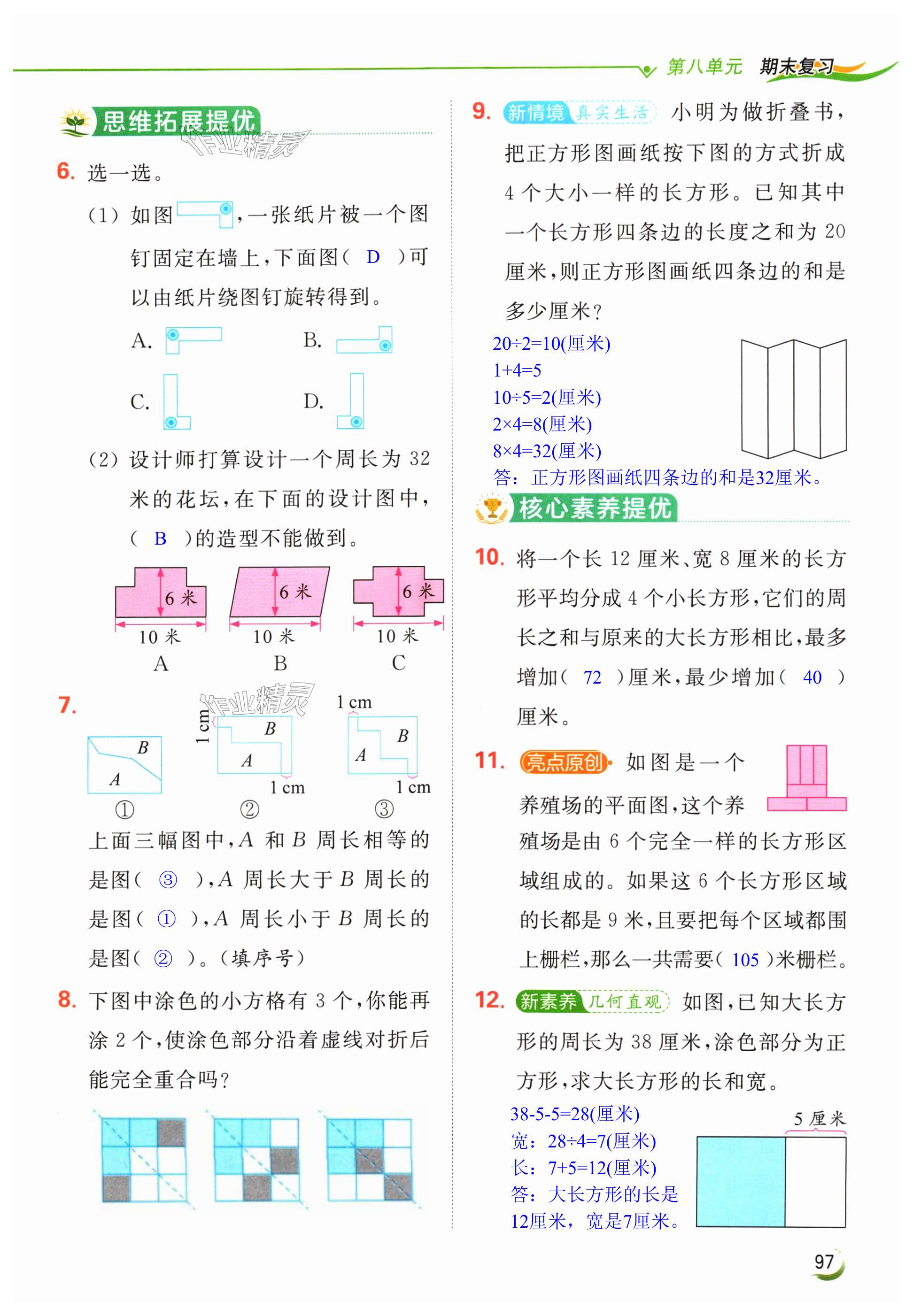 第97页