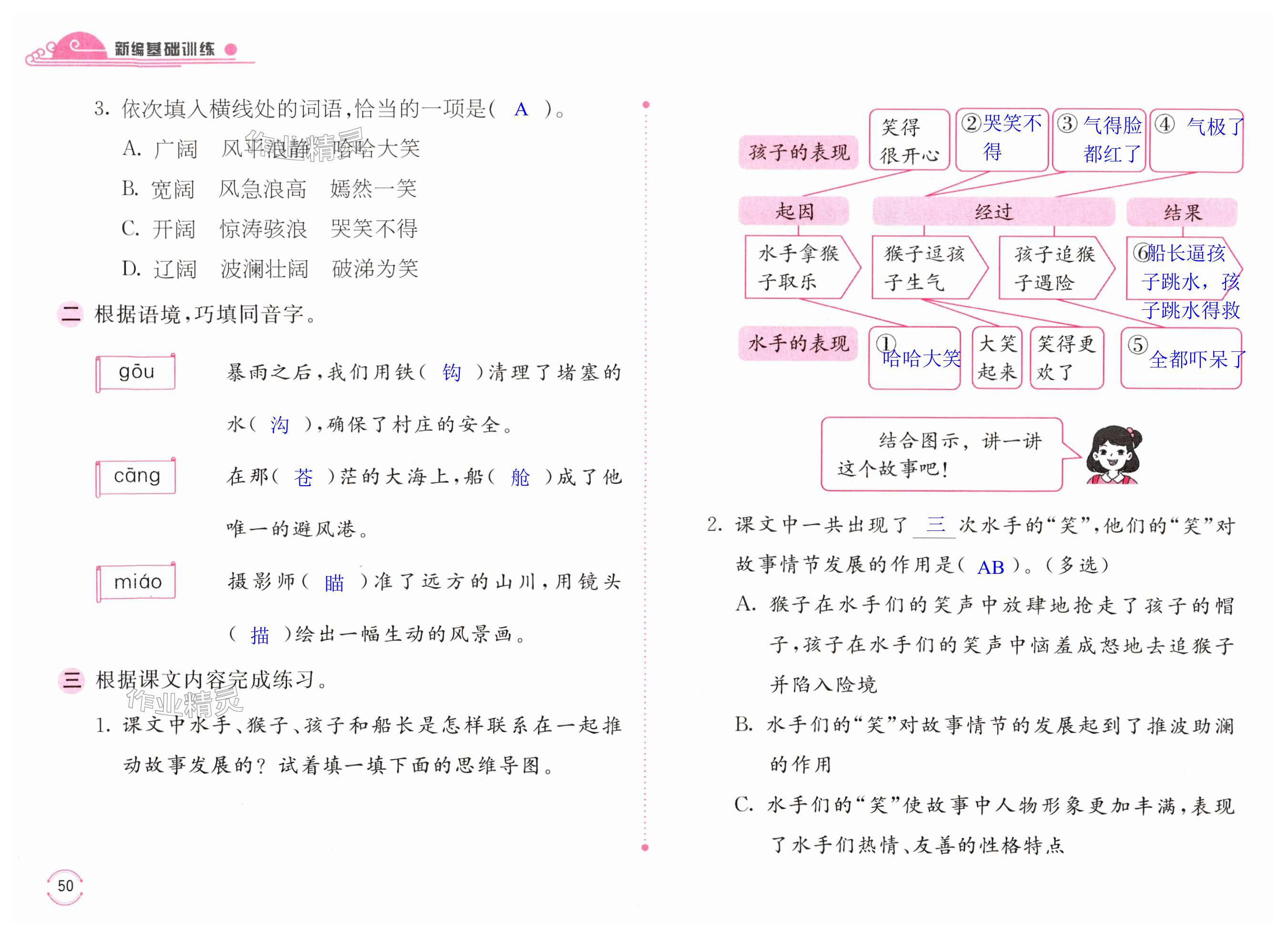 第50页