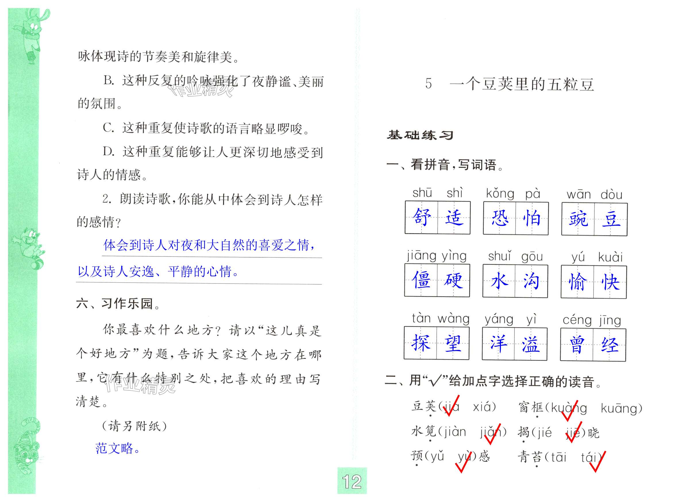 第12页