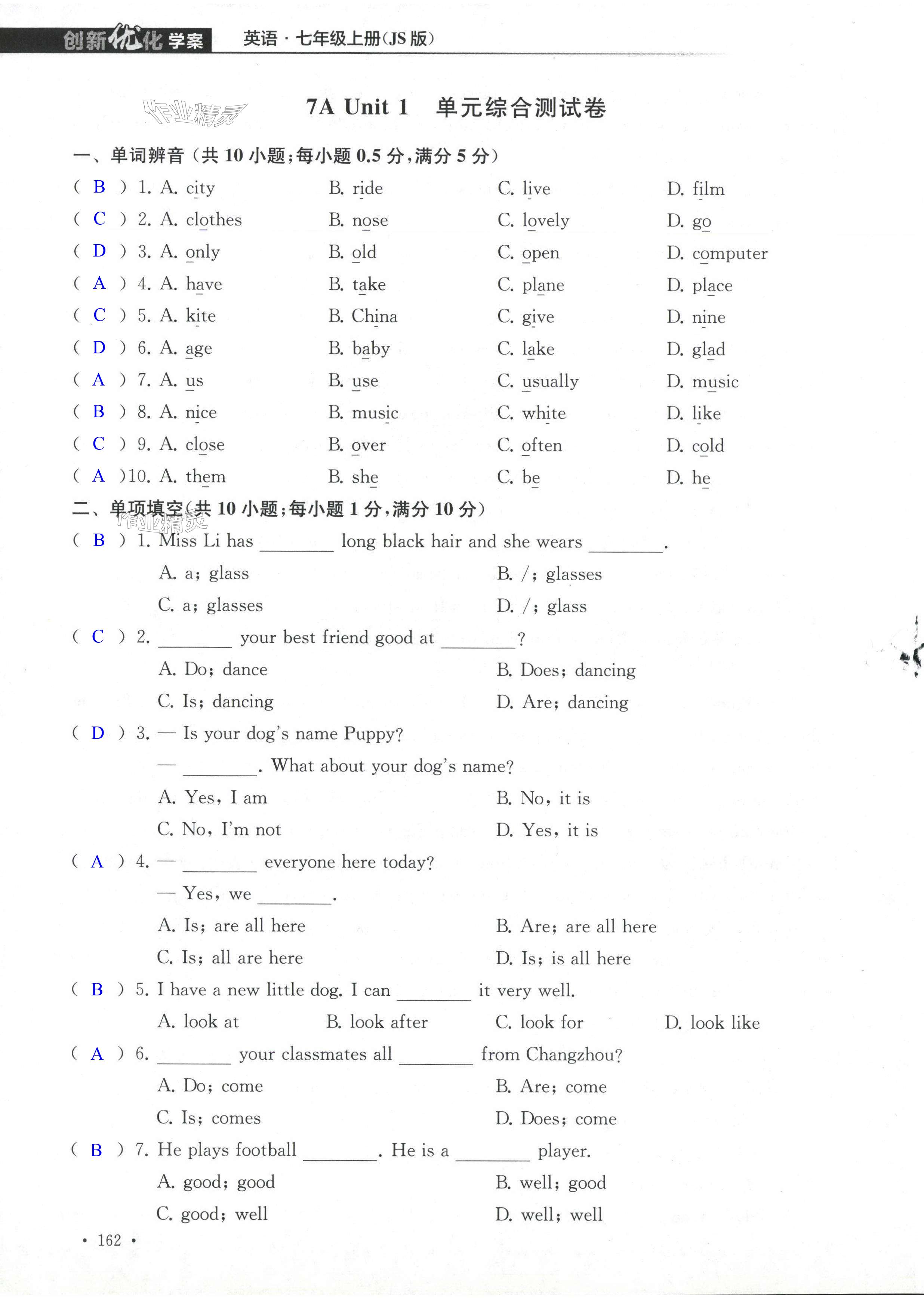 第162页