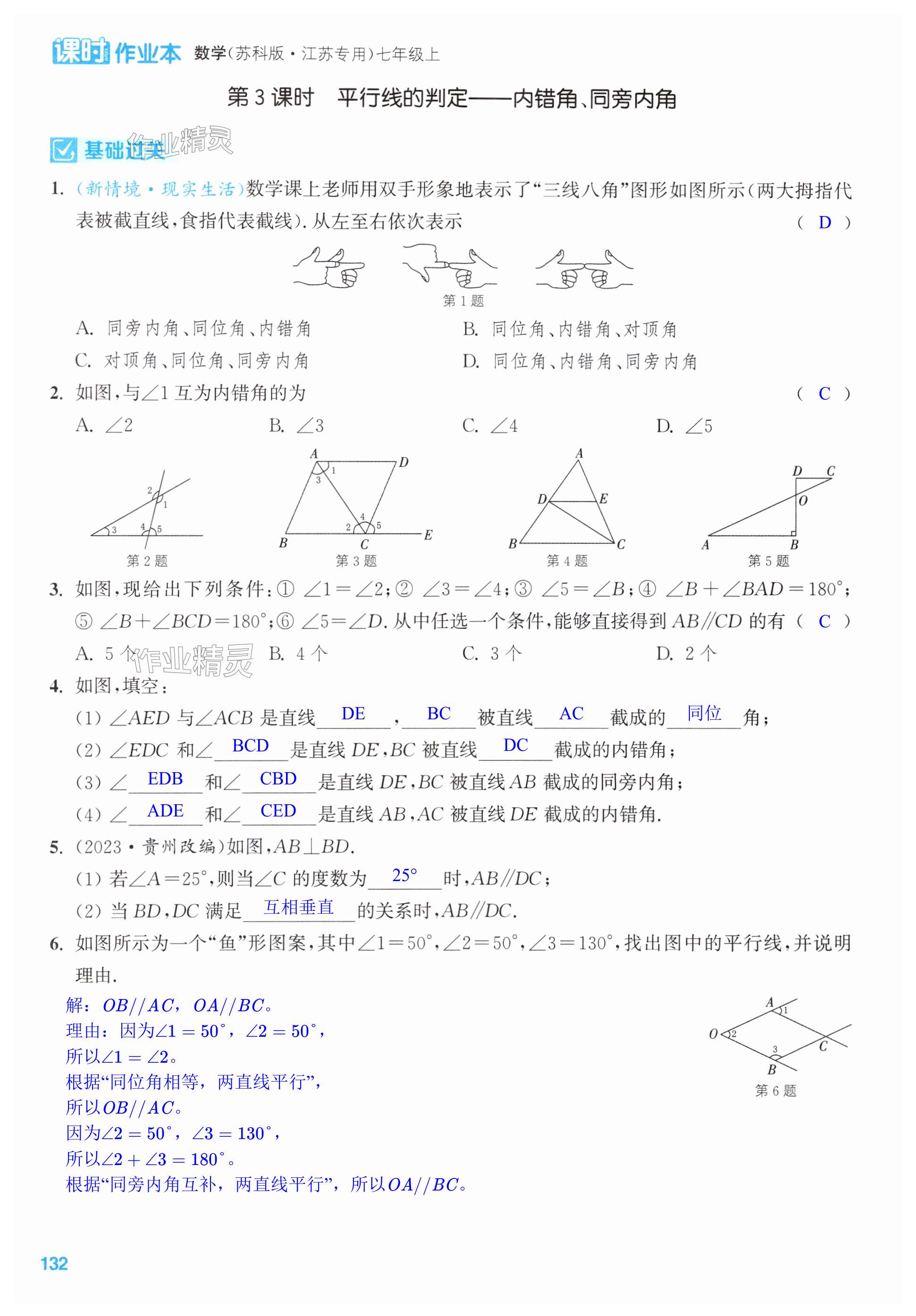第132页