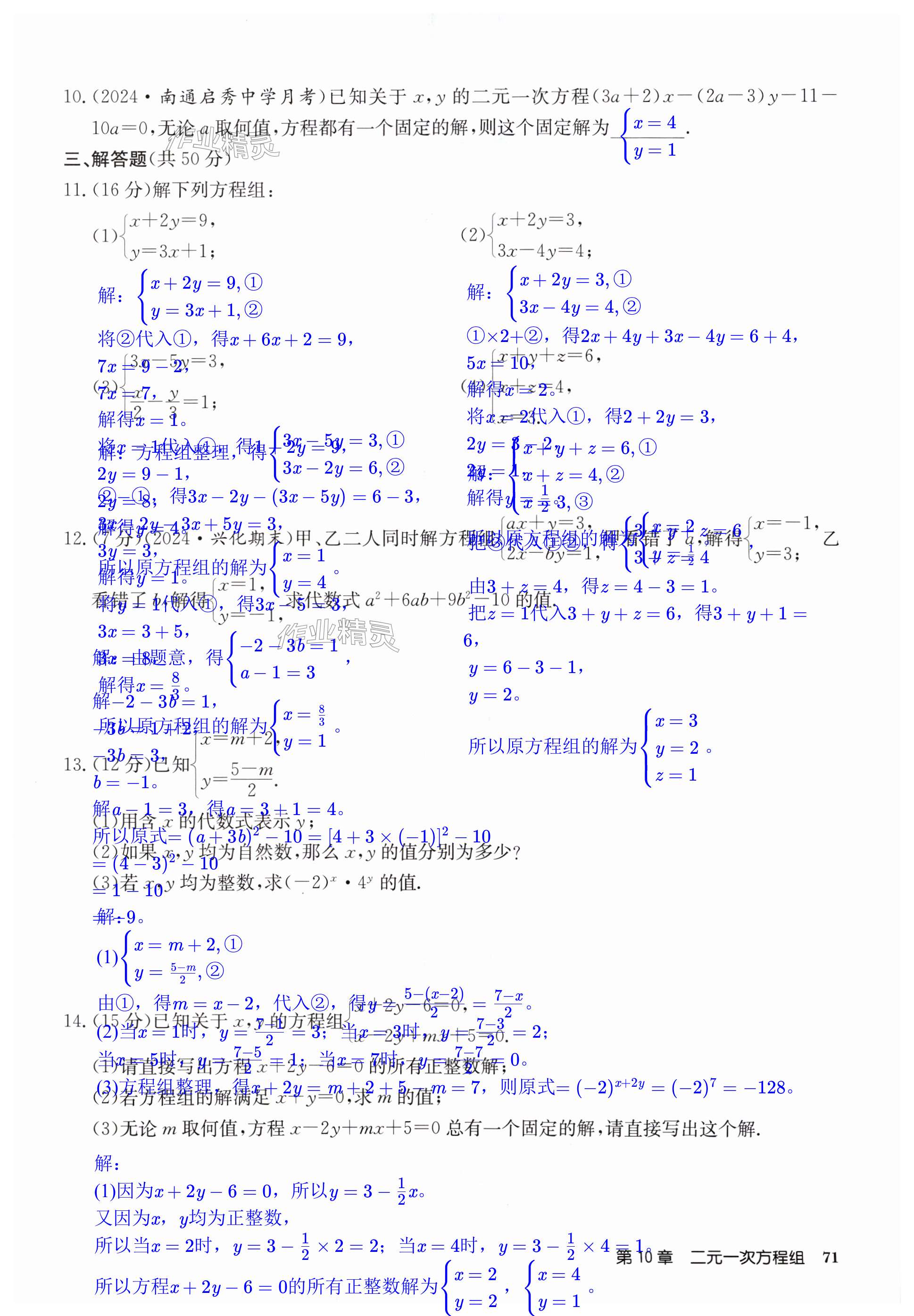 第71页