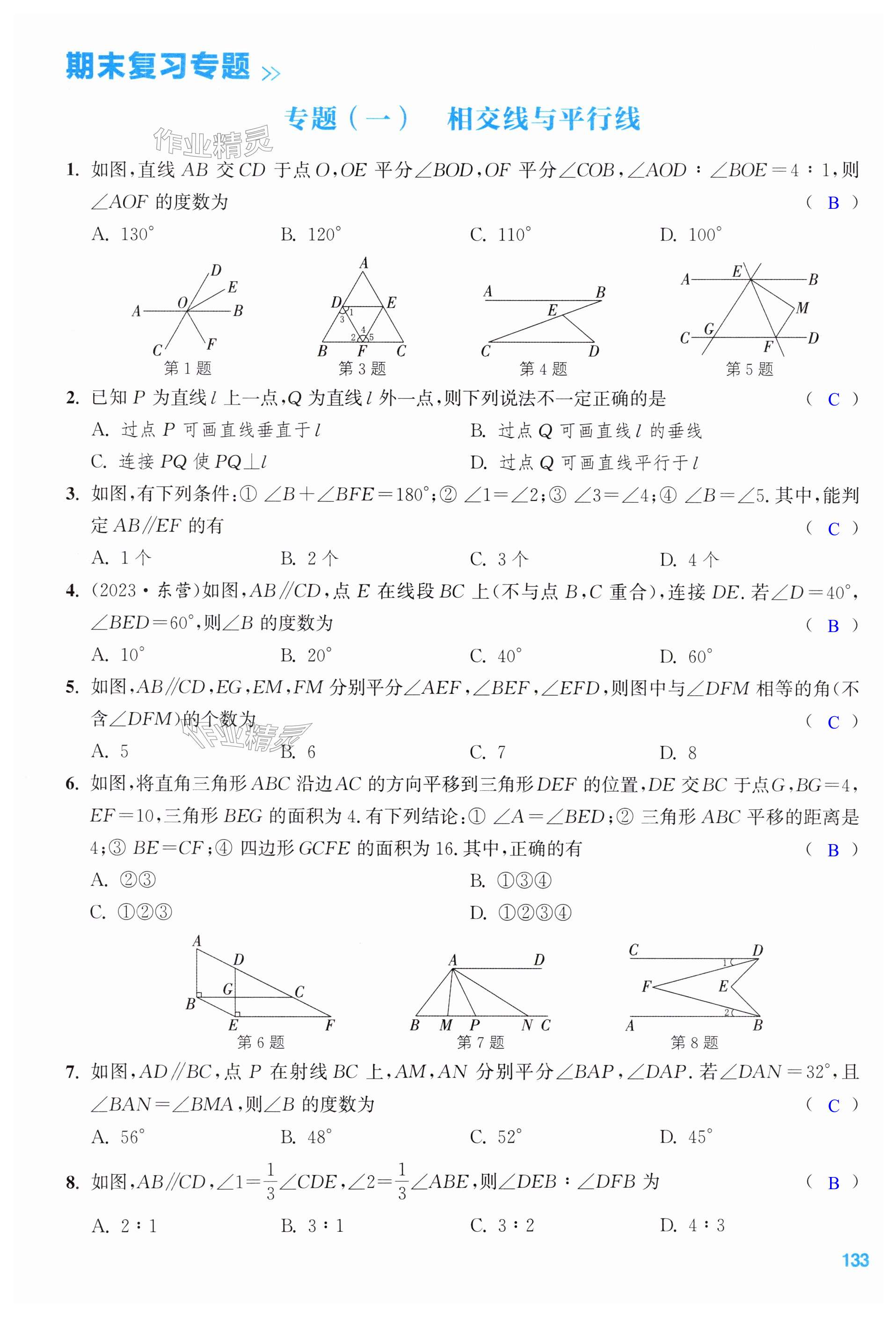 第133页