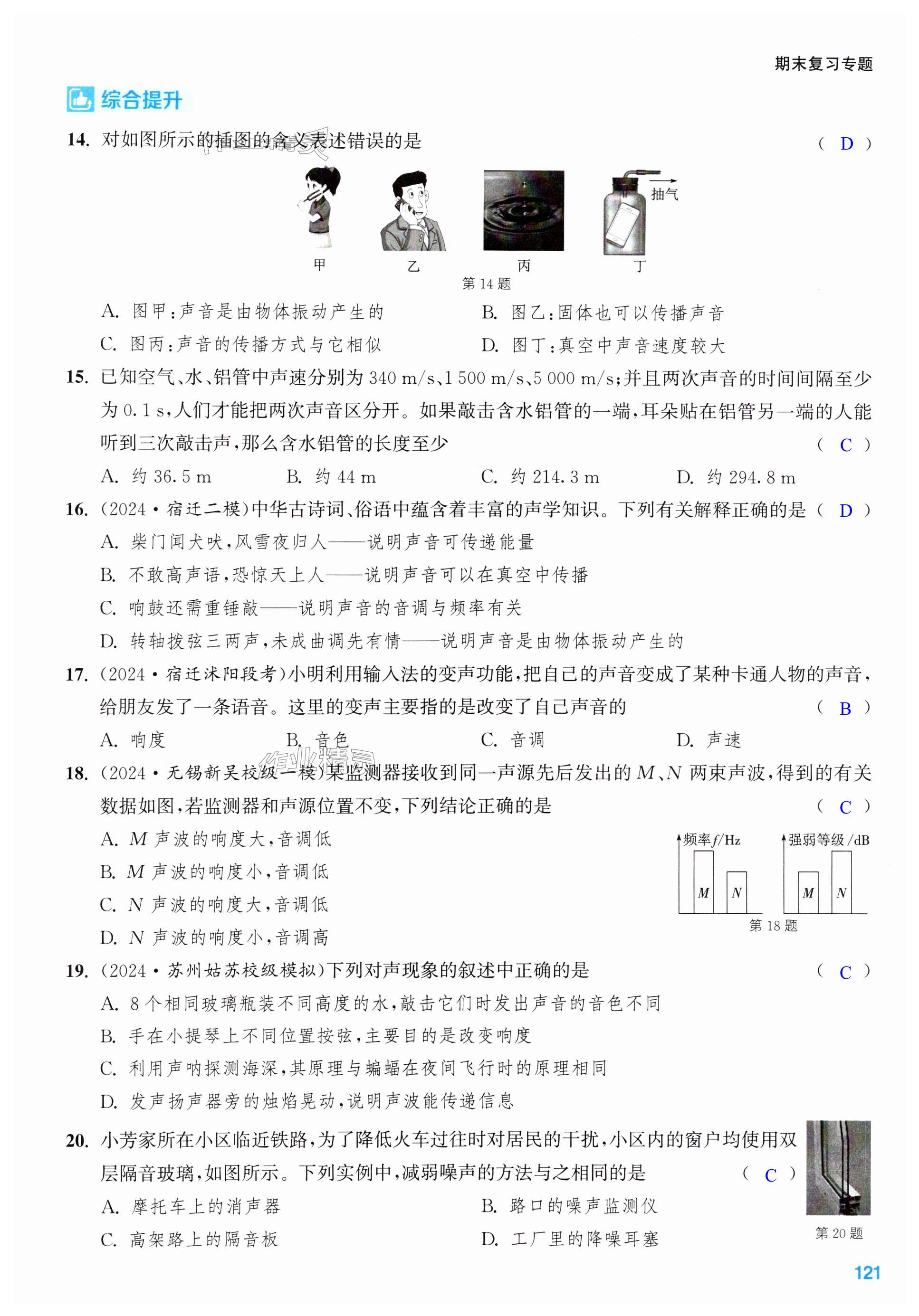 第121页