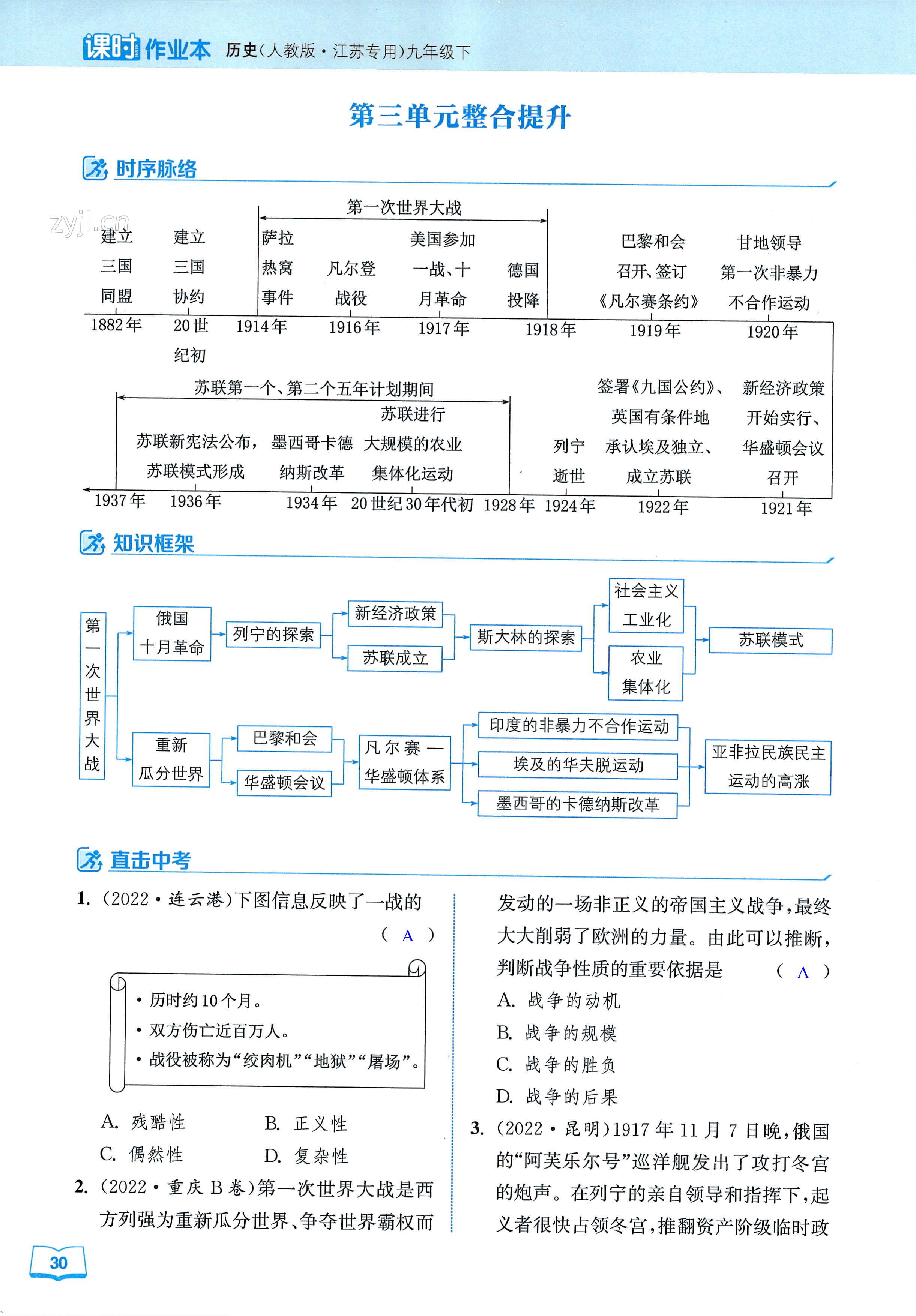 第30页