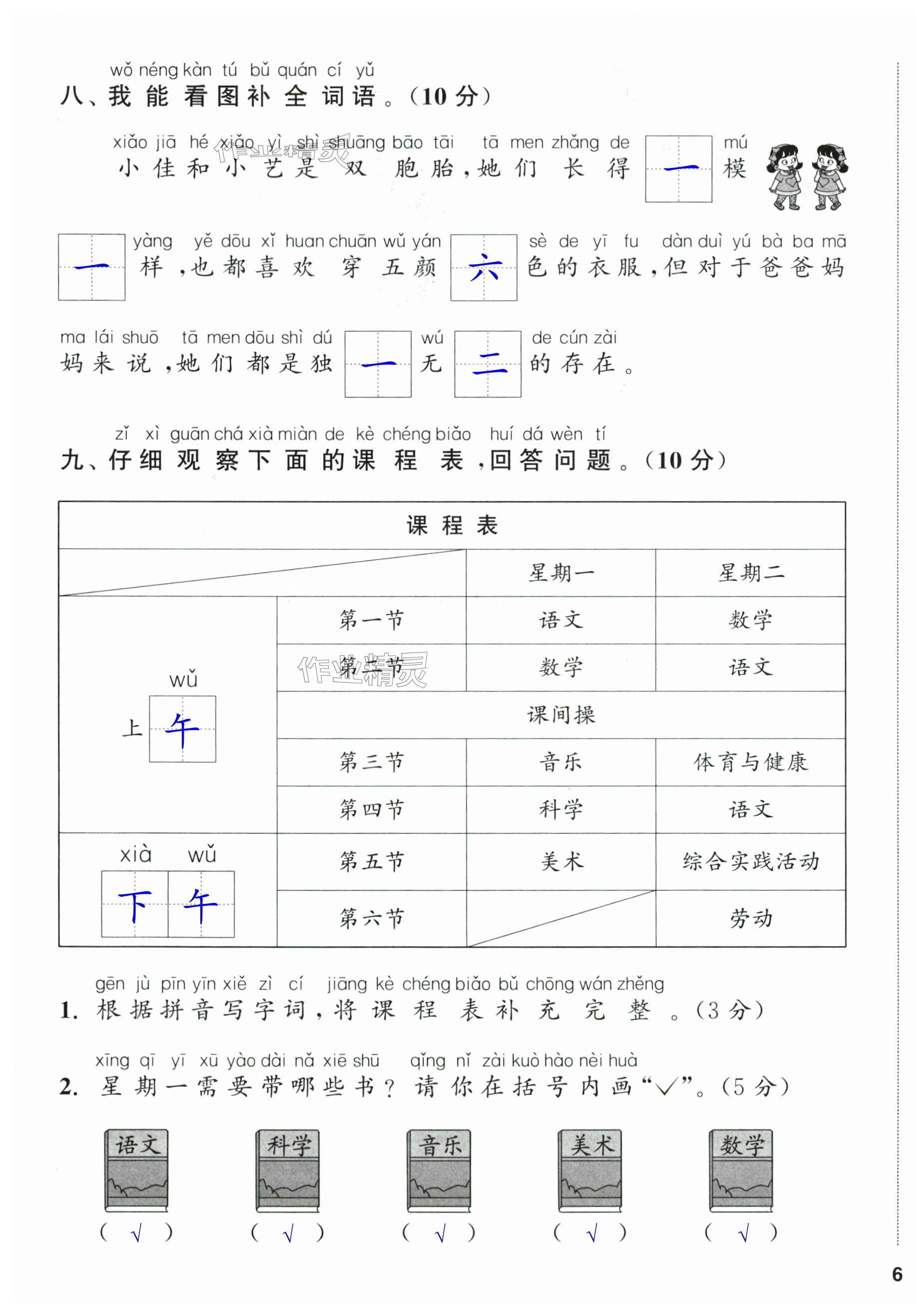第11页