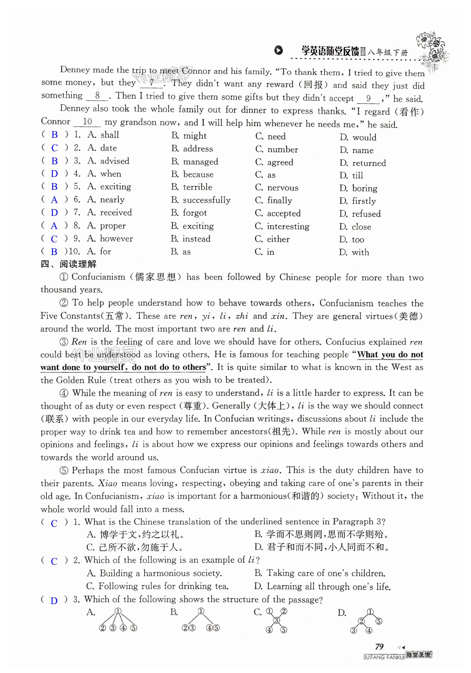 第79页