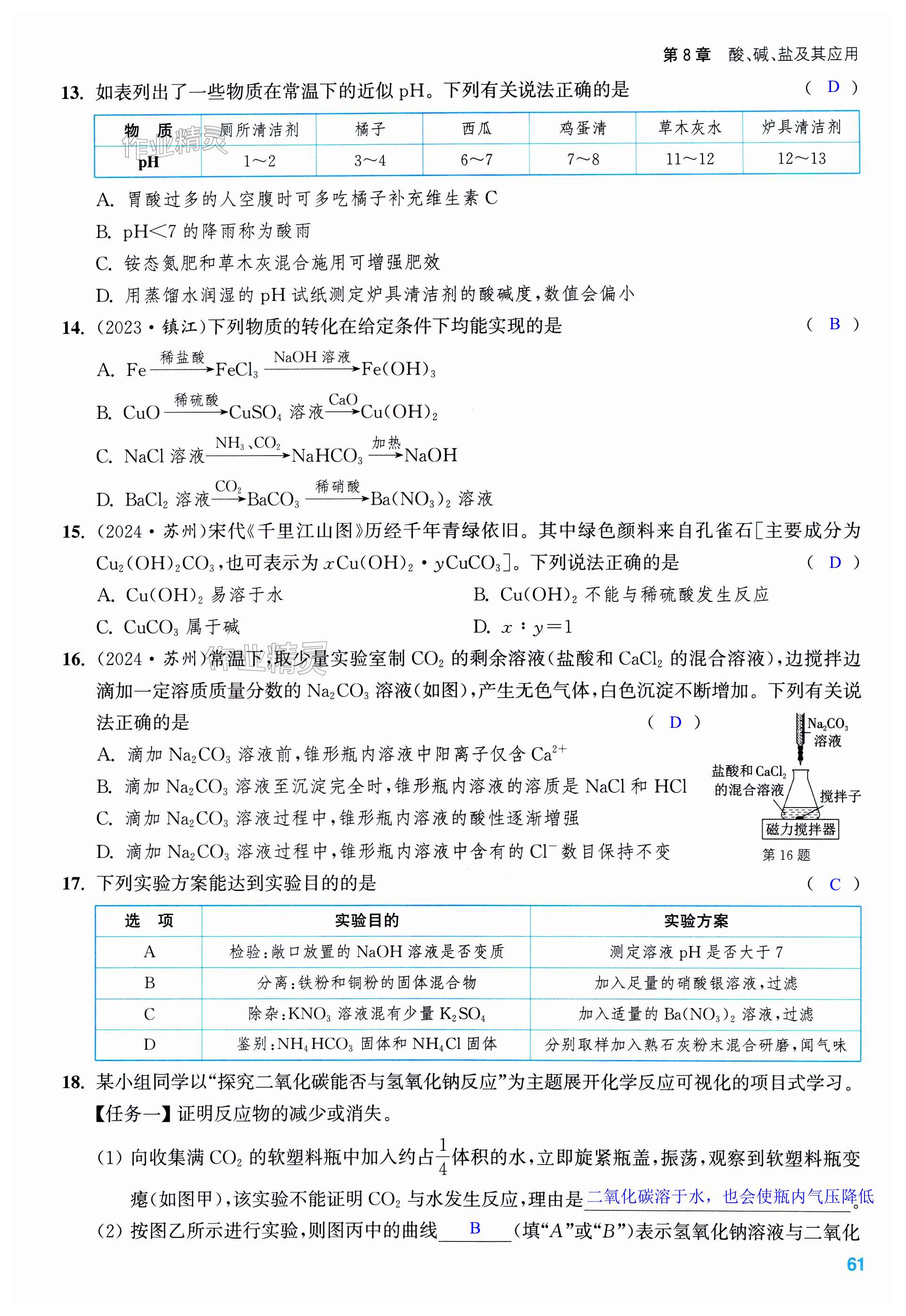 第61页