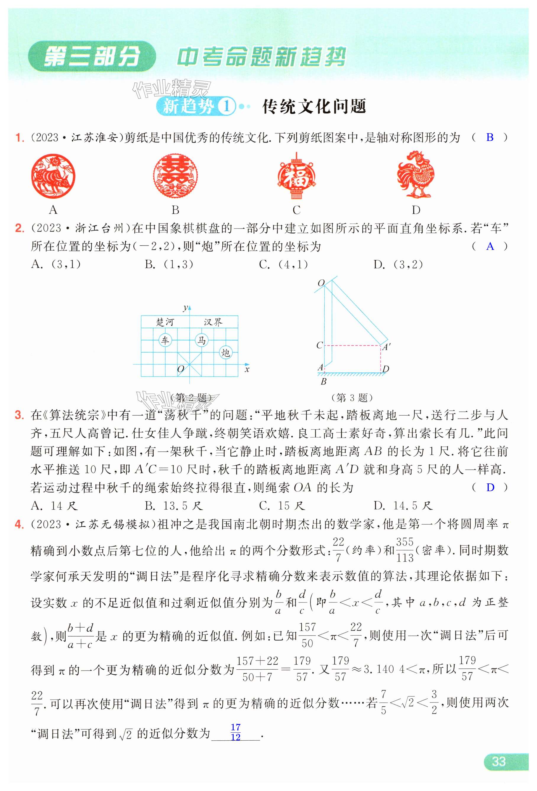 第33页