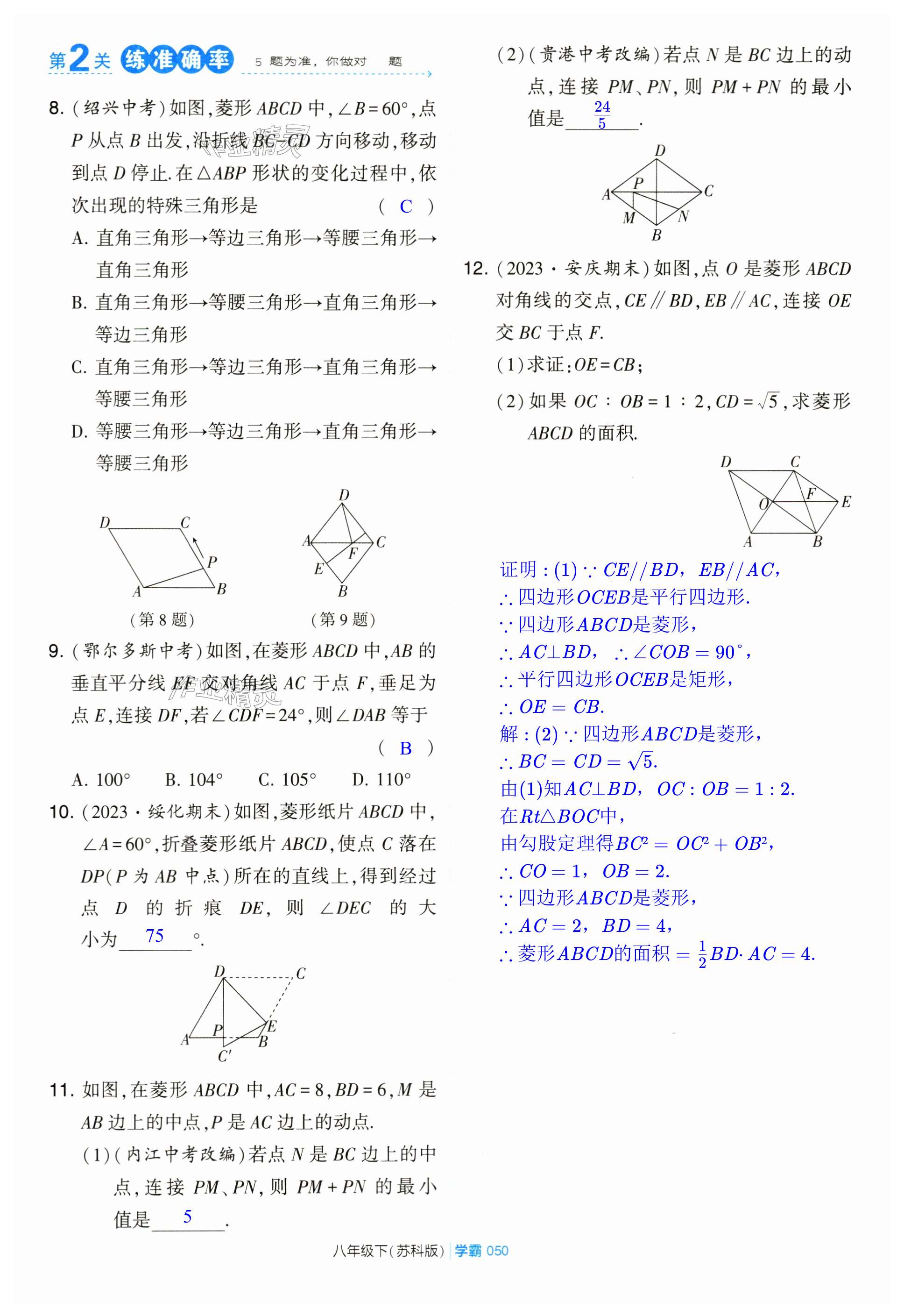 第50页