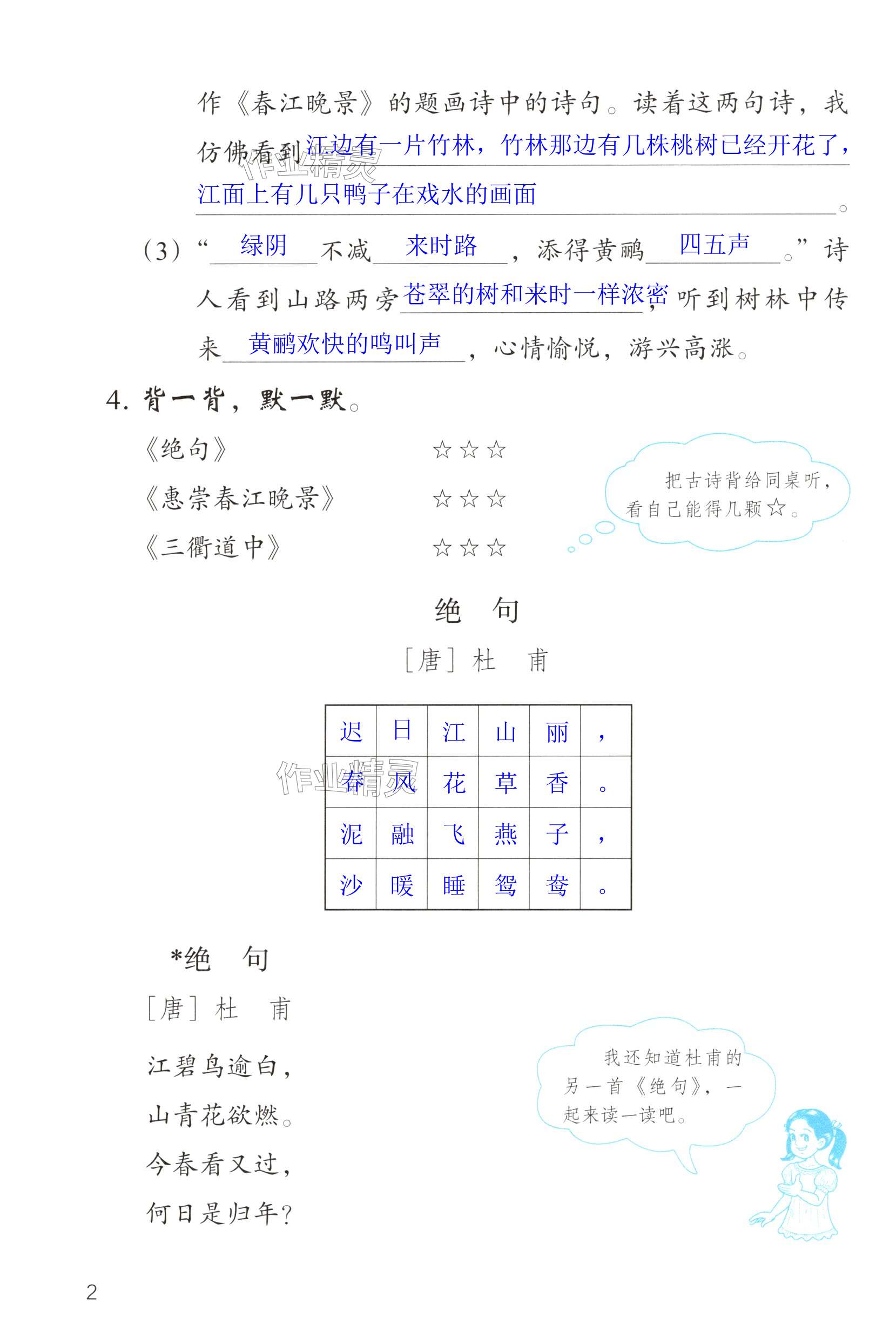 第2页