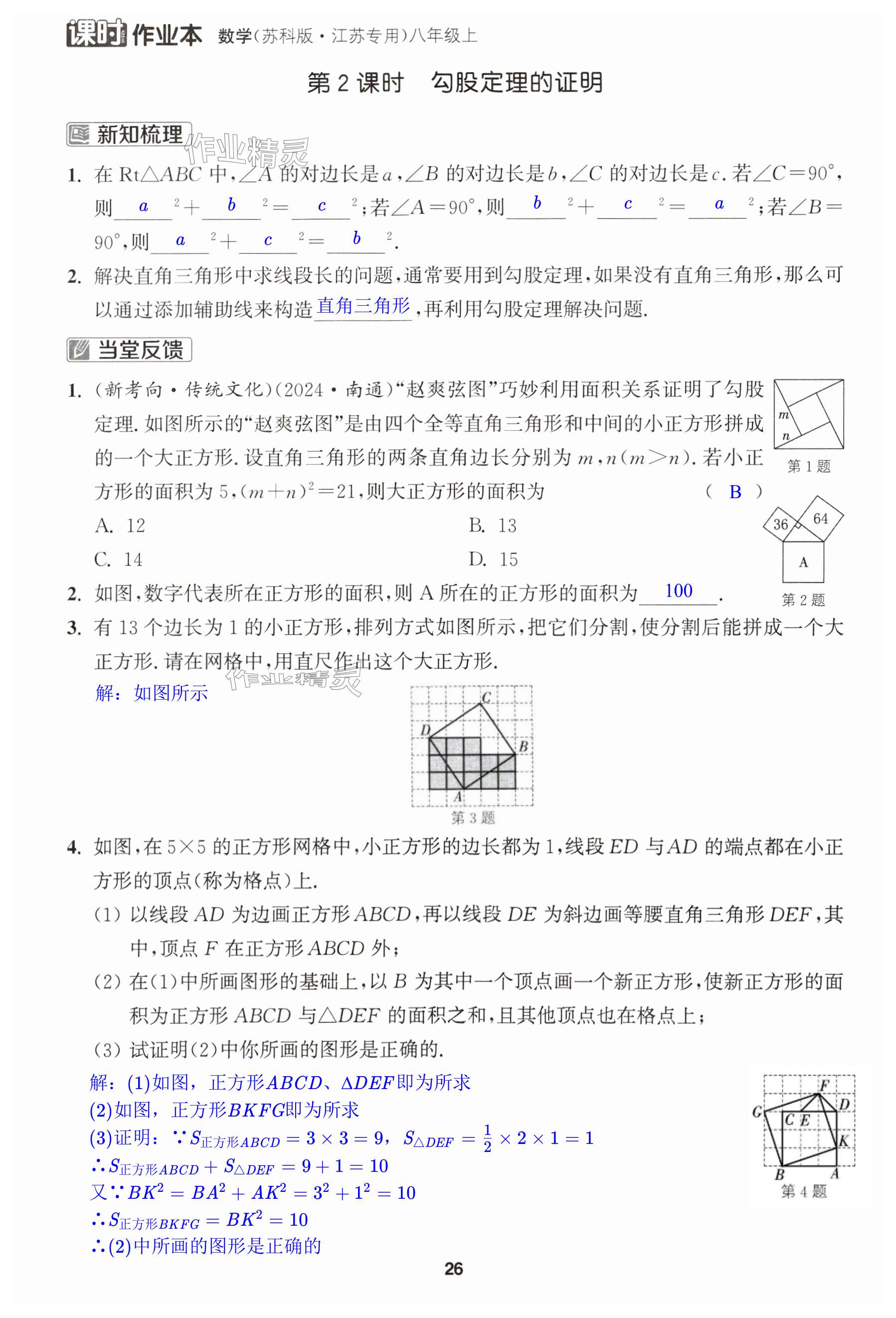 第26页