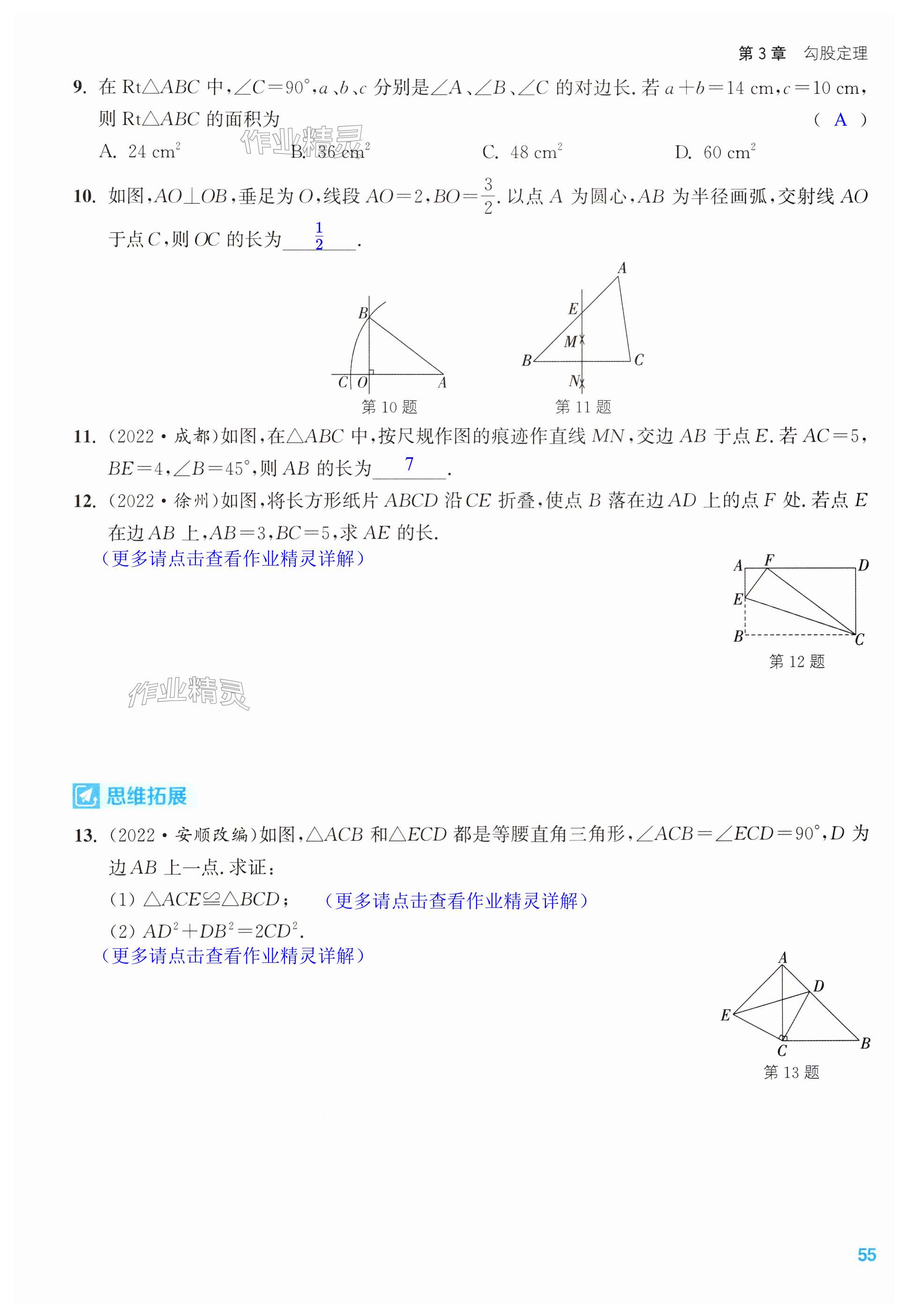 第55页