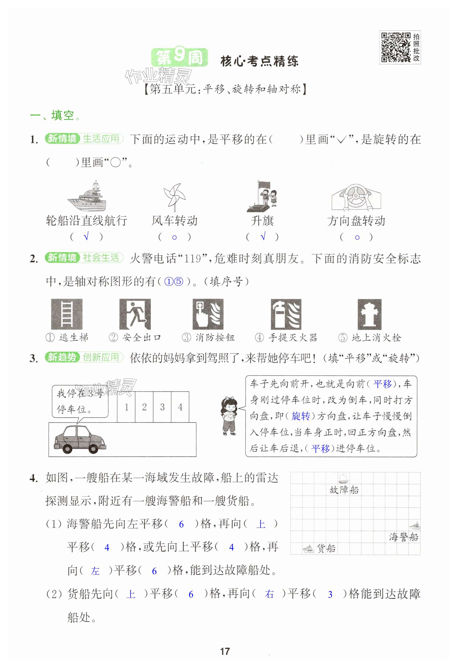 第17页