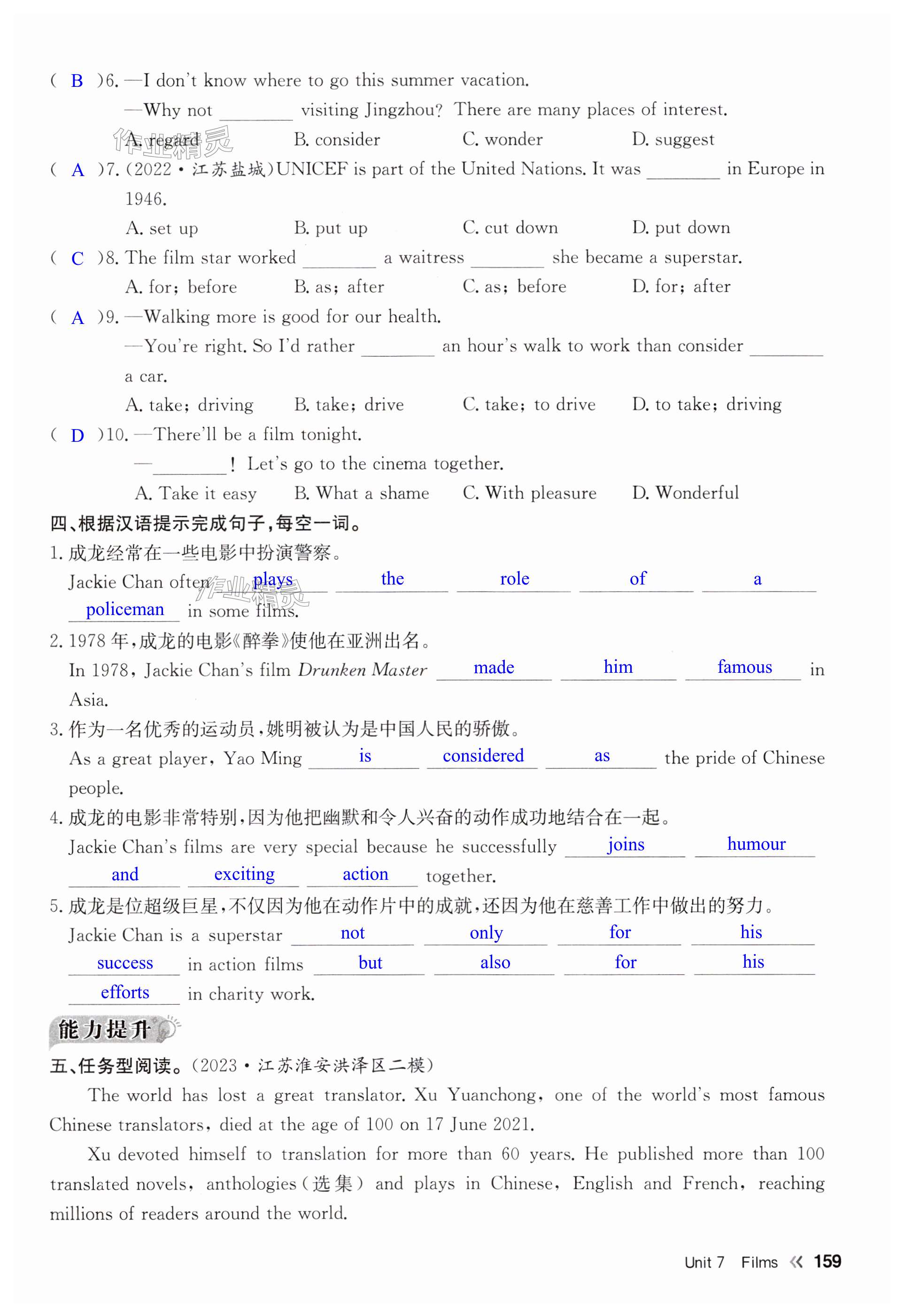 第159页