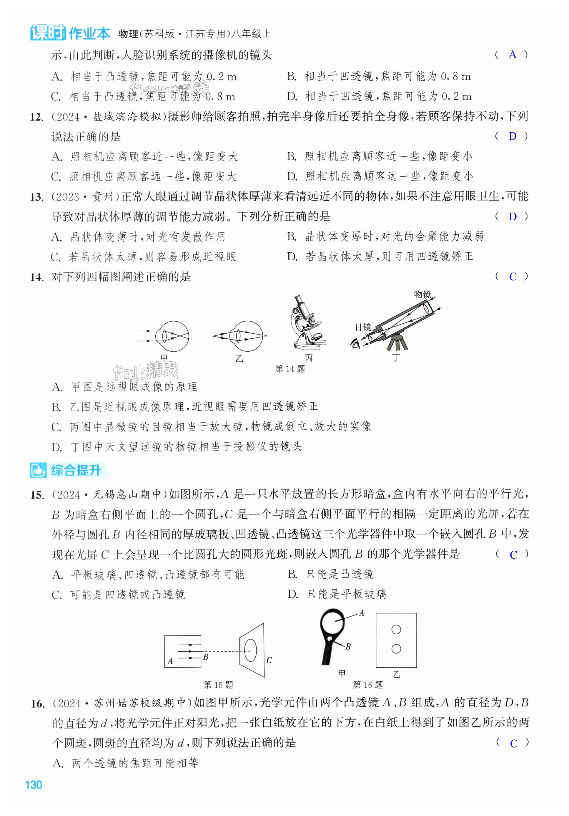 第130页