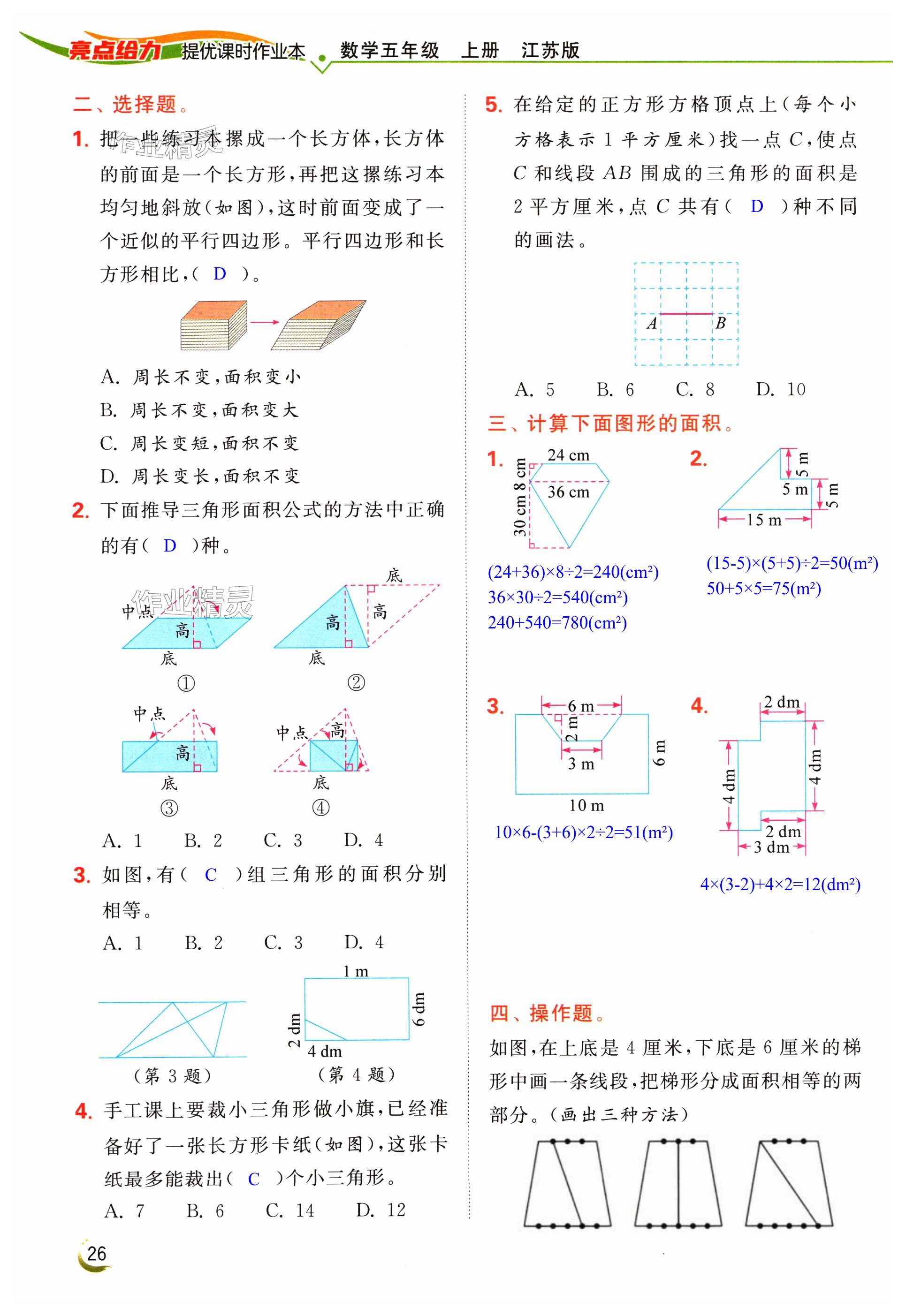 第26页