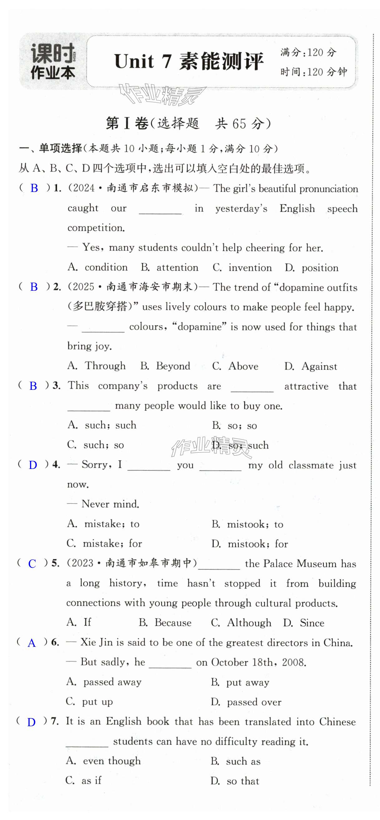第85页