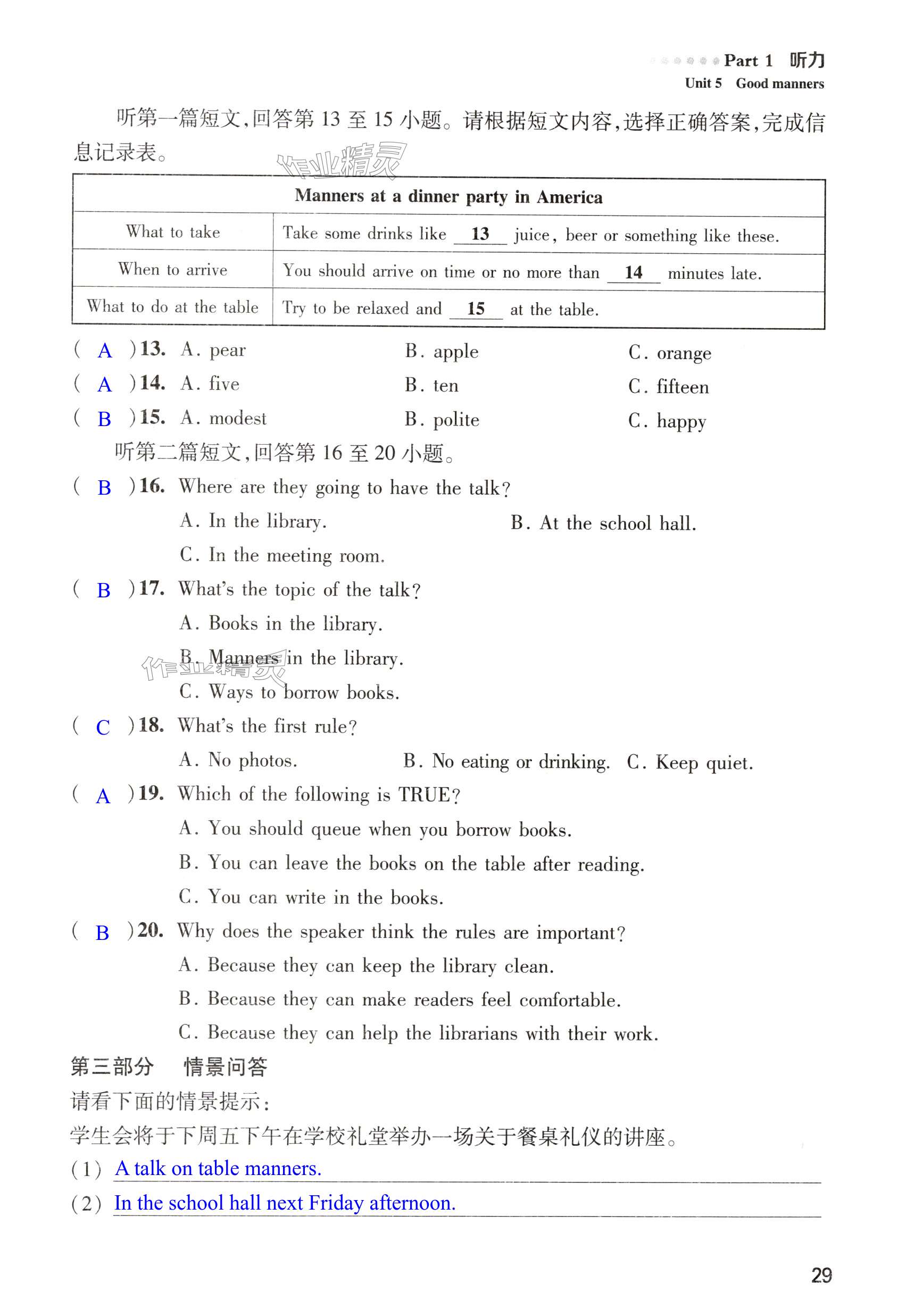 第29页