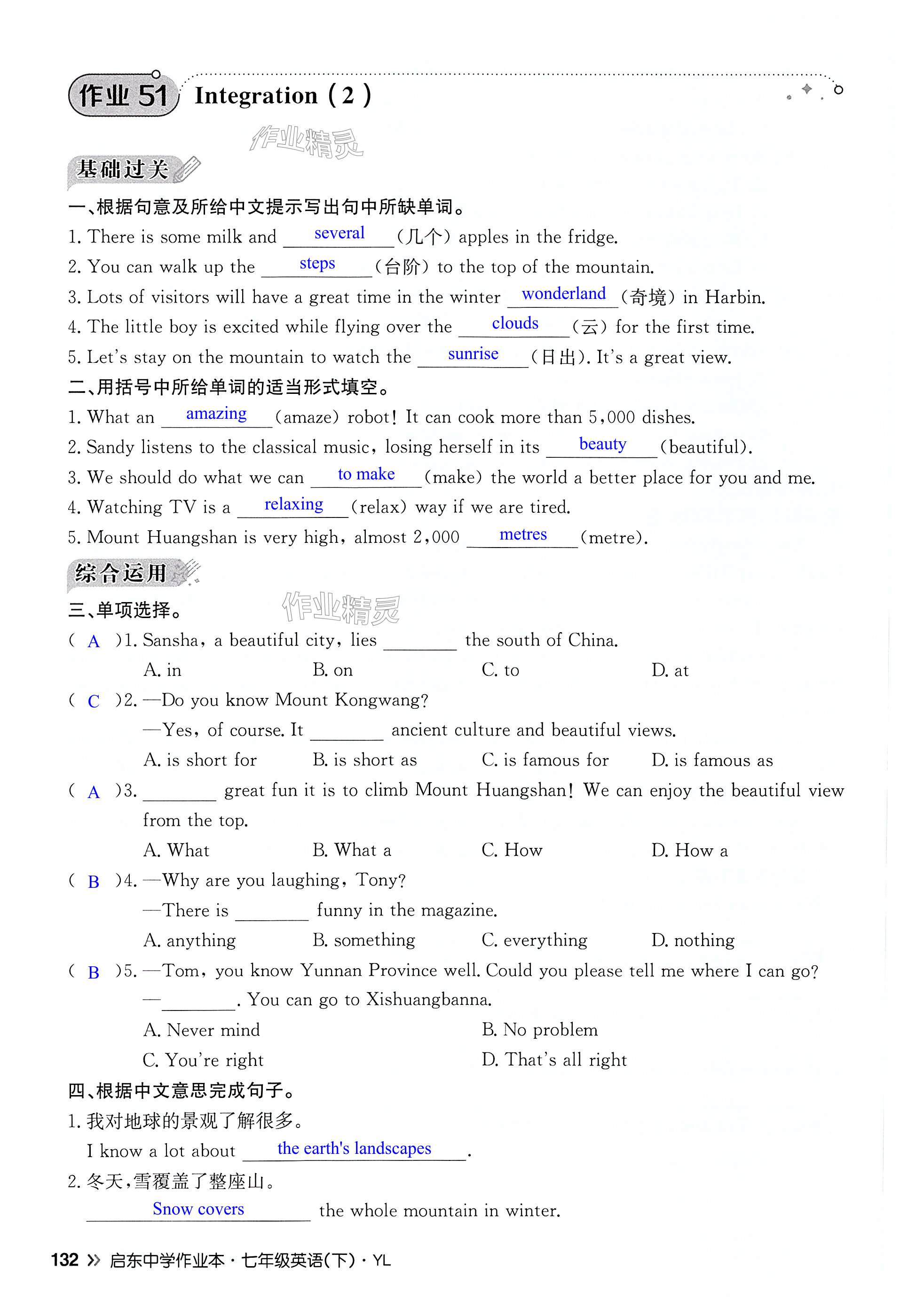第132页