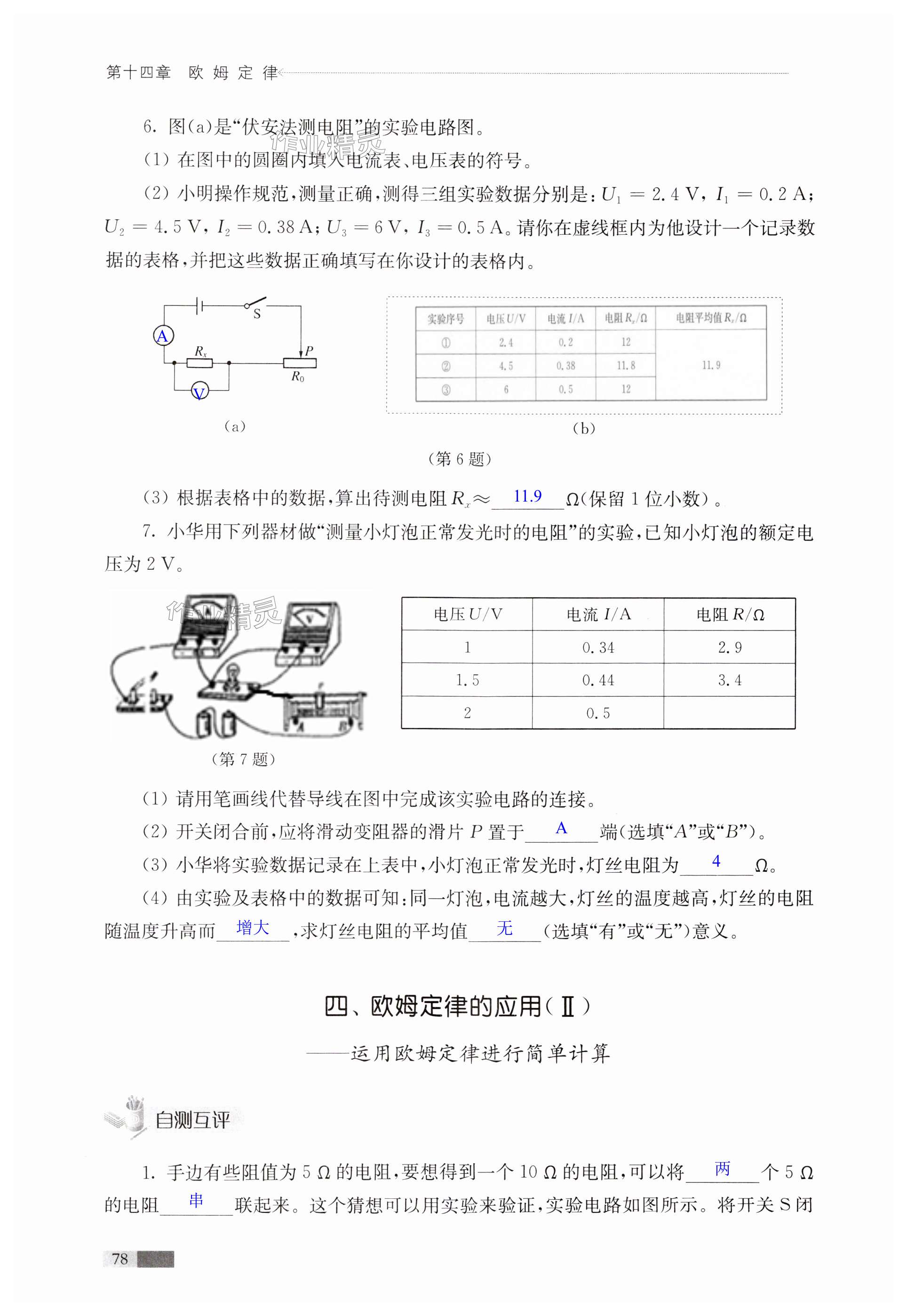 第78页