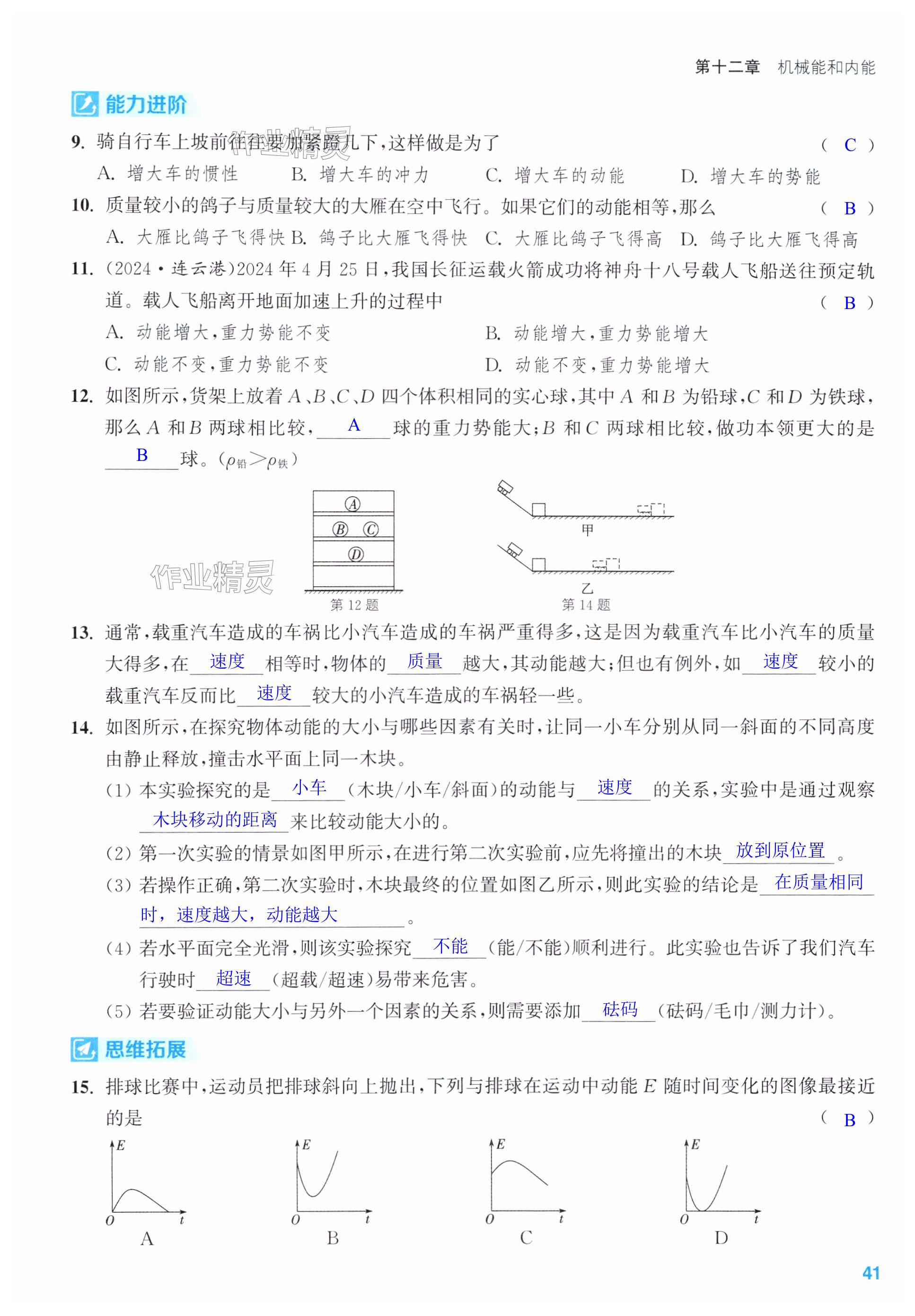 第41页
