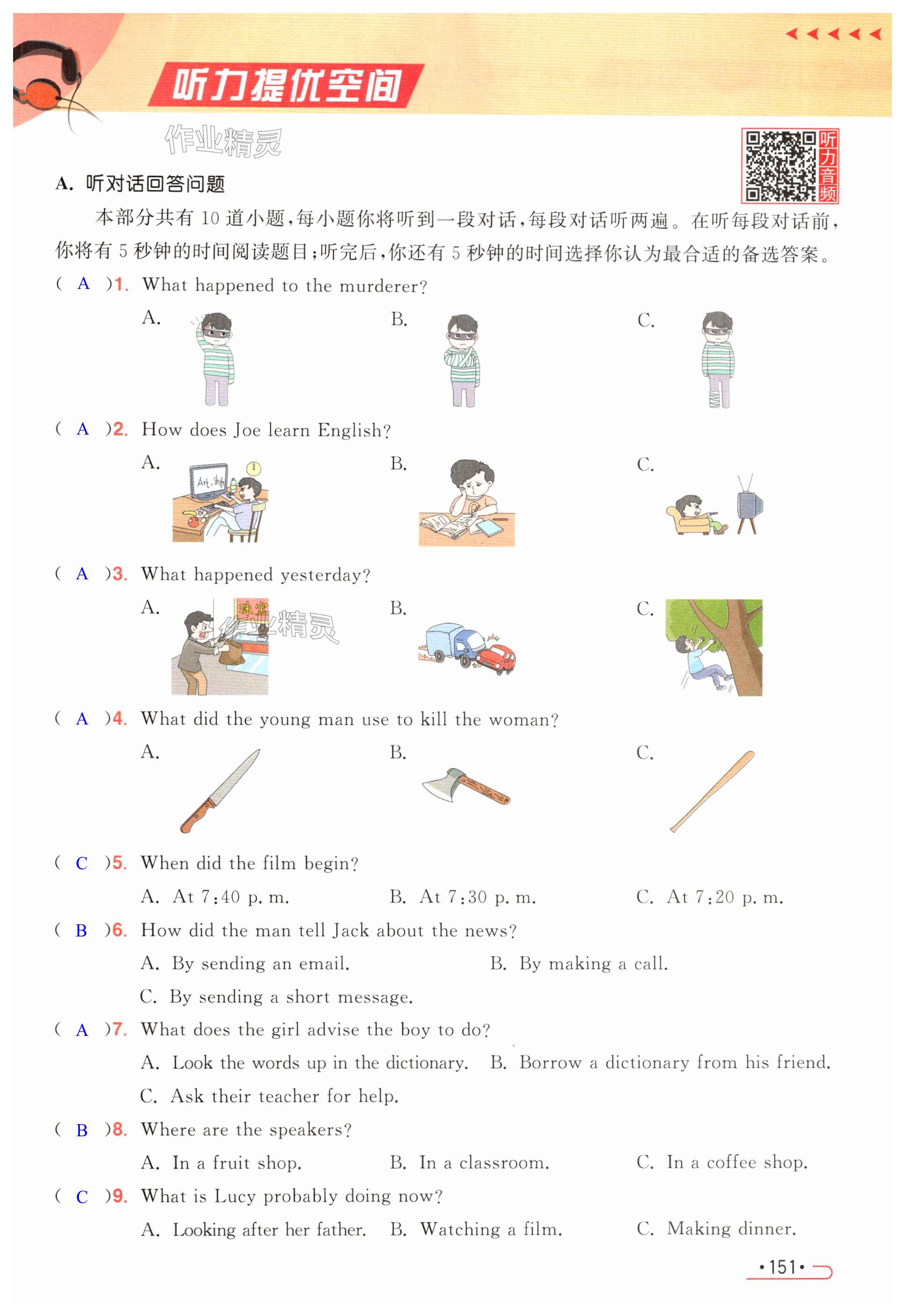 第151页