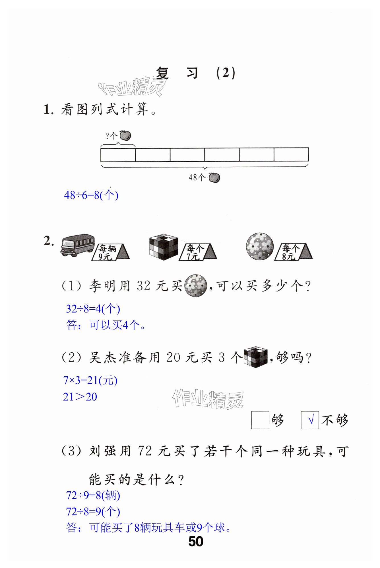 第50页