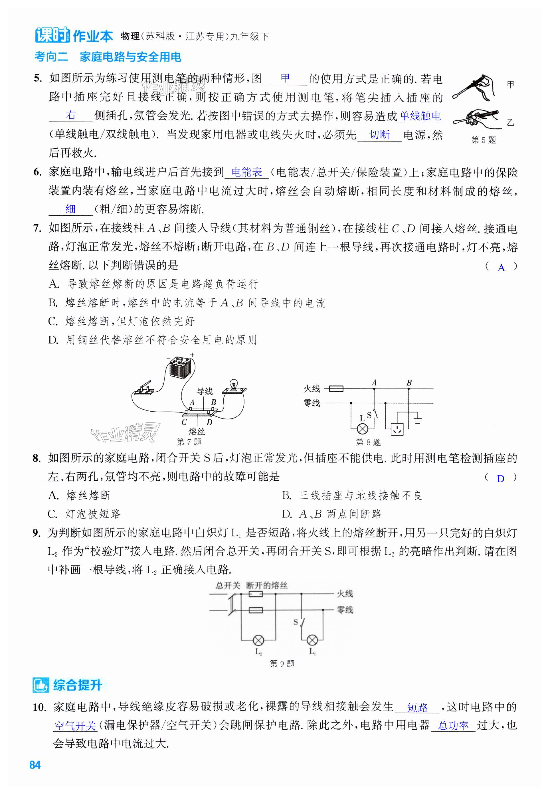 第84页