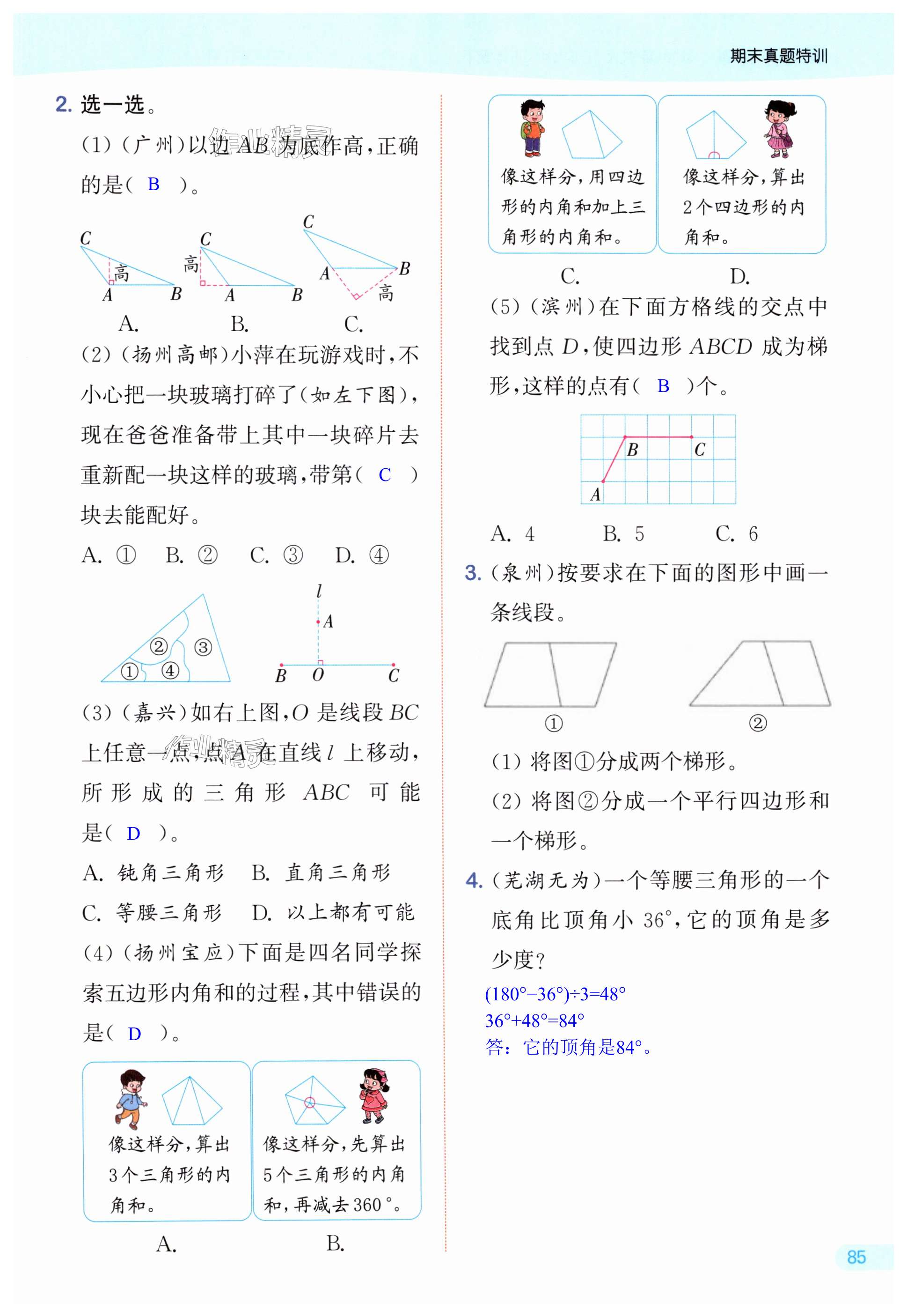 第85页