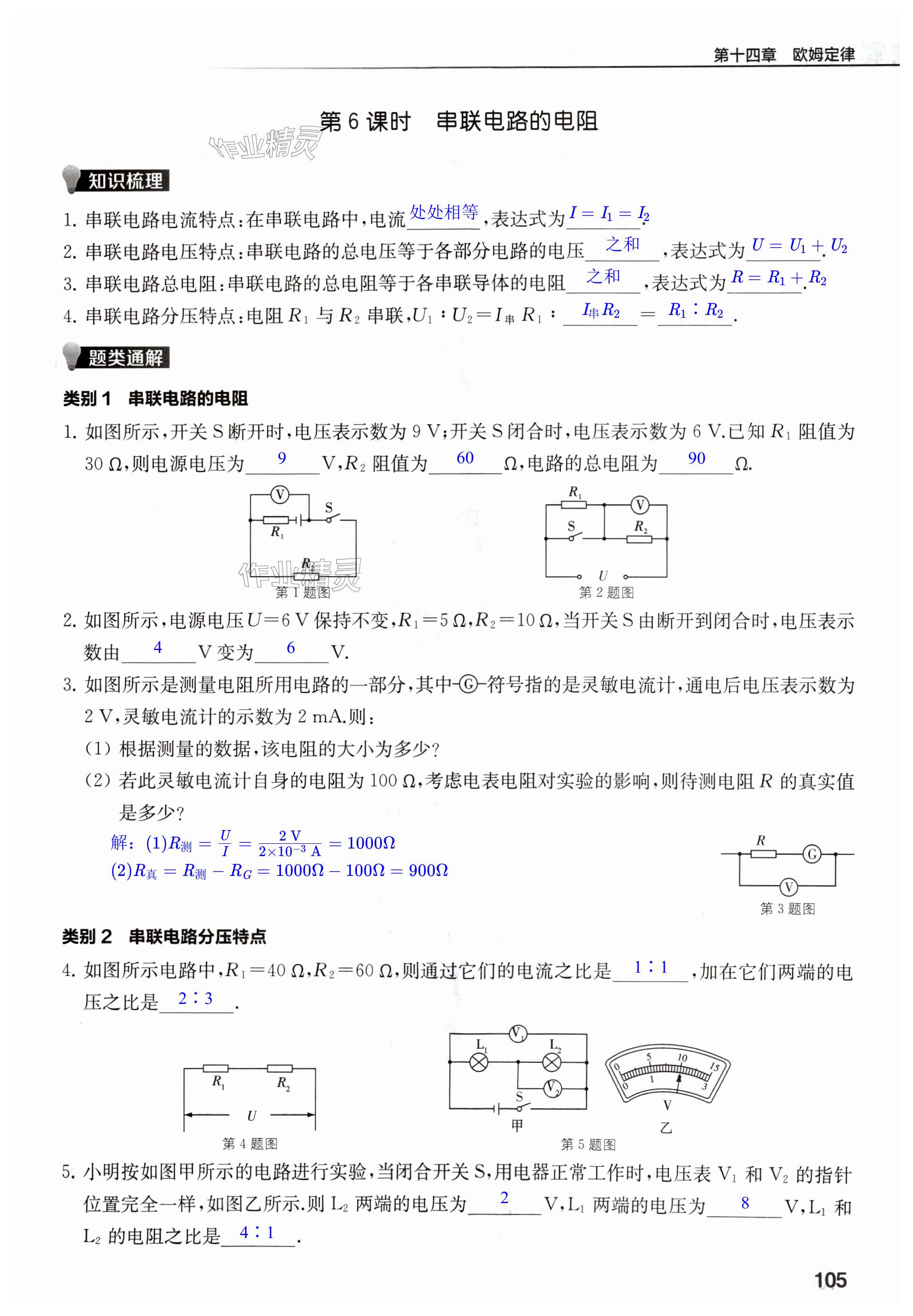 第105页