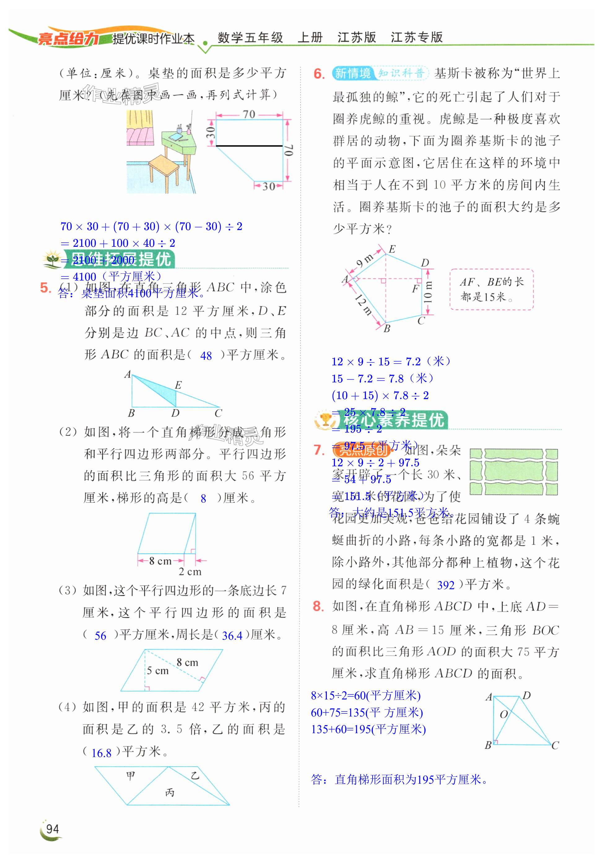 第94页