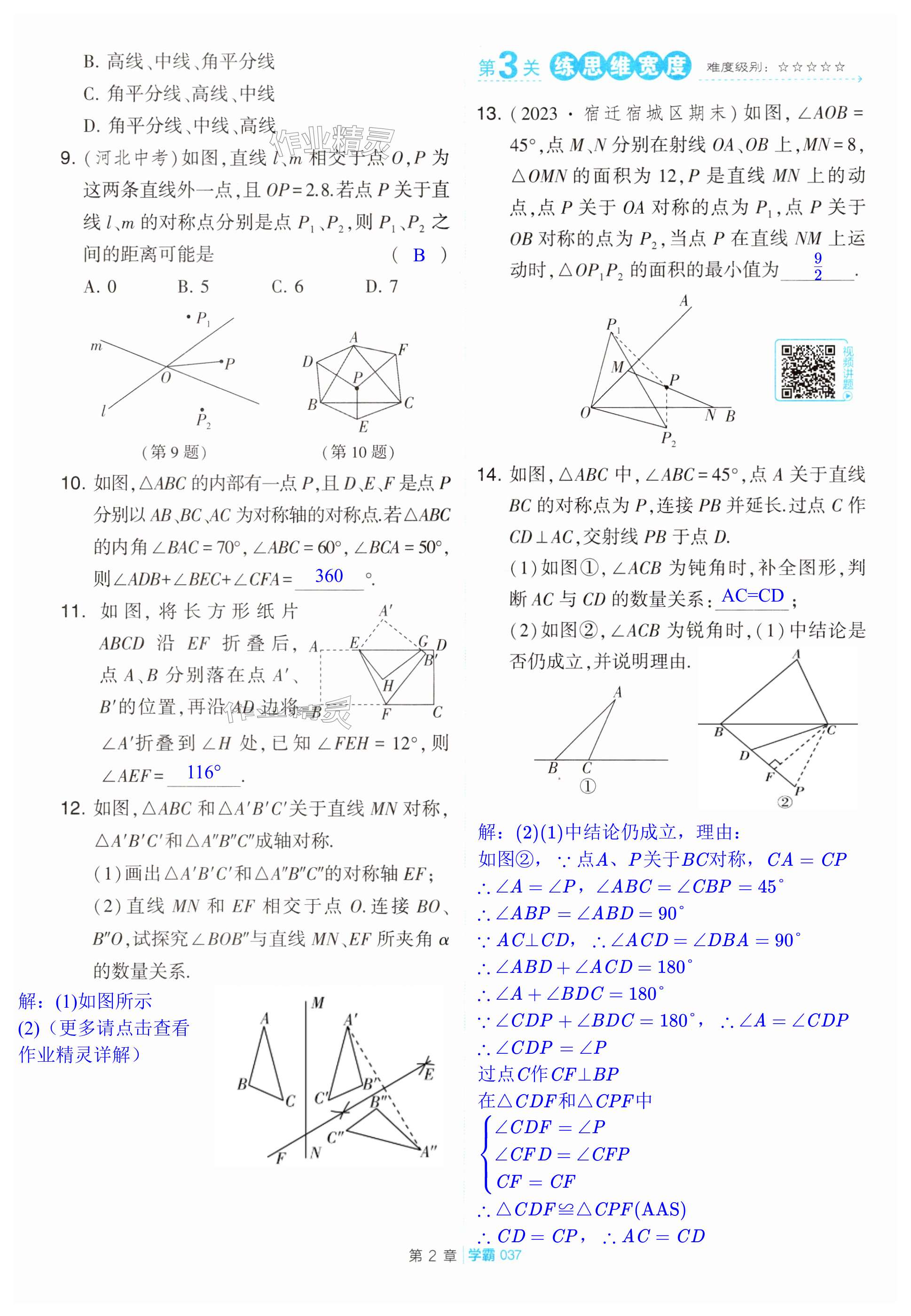 第37页