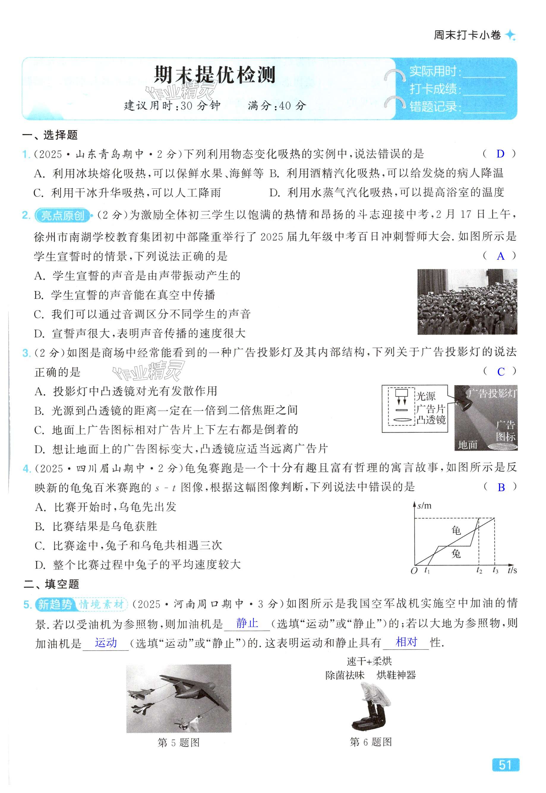 第51页