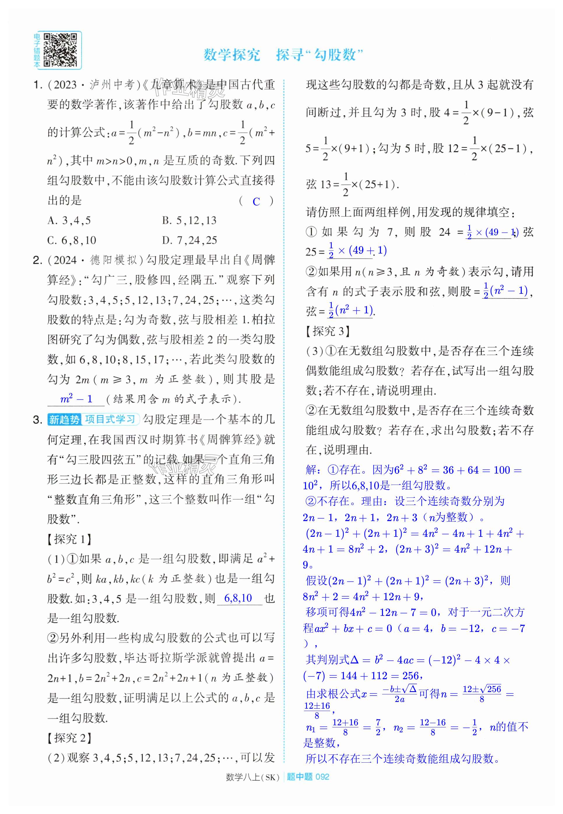 第92页